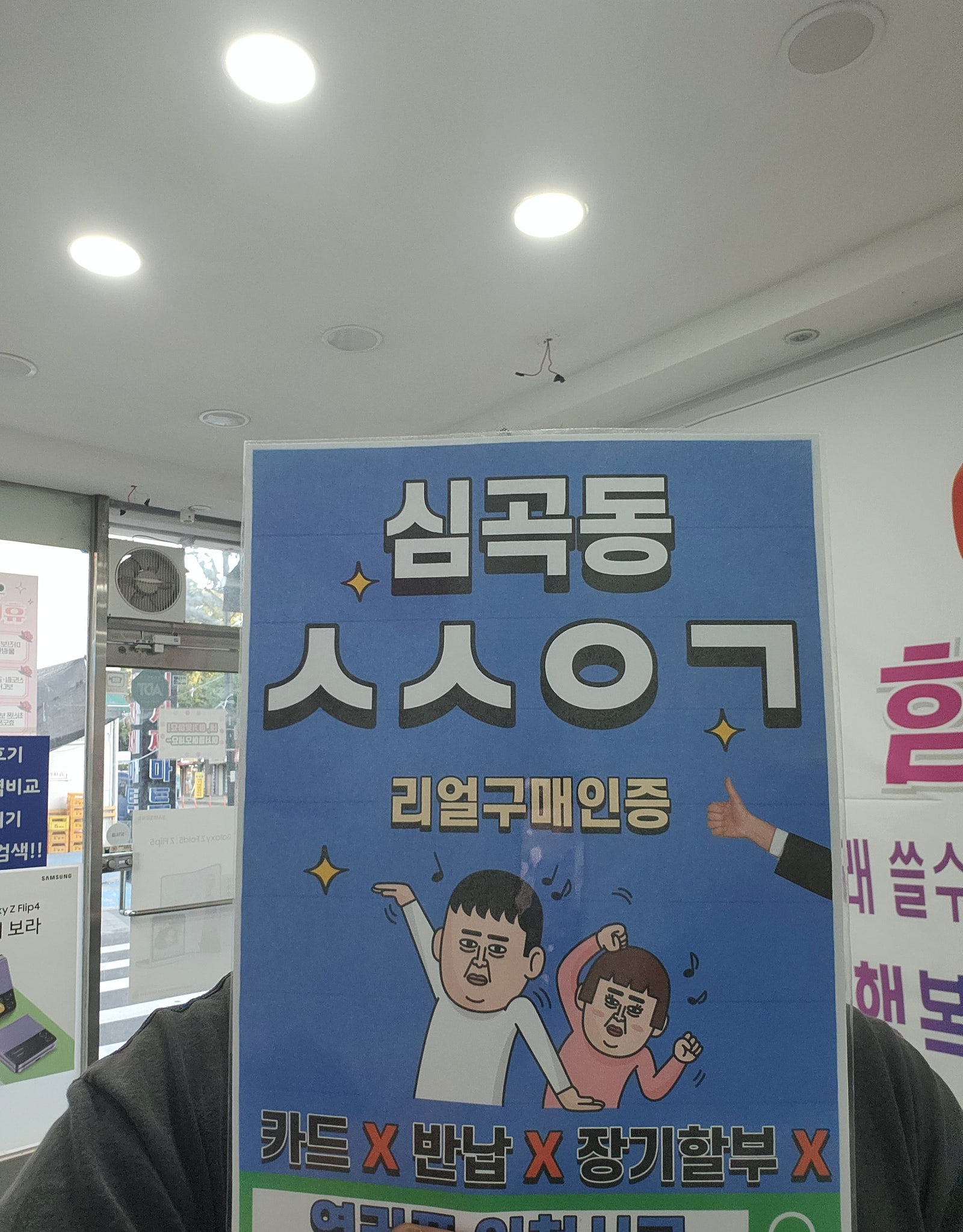 서구 심곡동ㅅㅅㅇㄱ LG기변 플립5 구매했어요