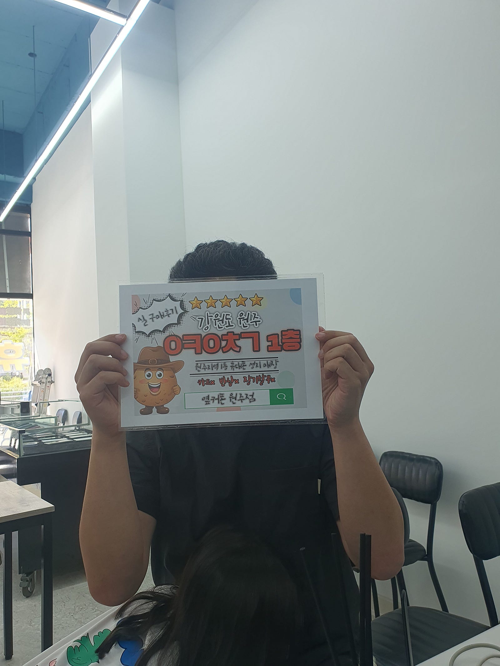 원주 휴대폰성지 방문구매후기