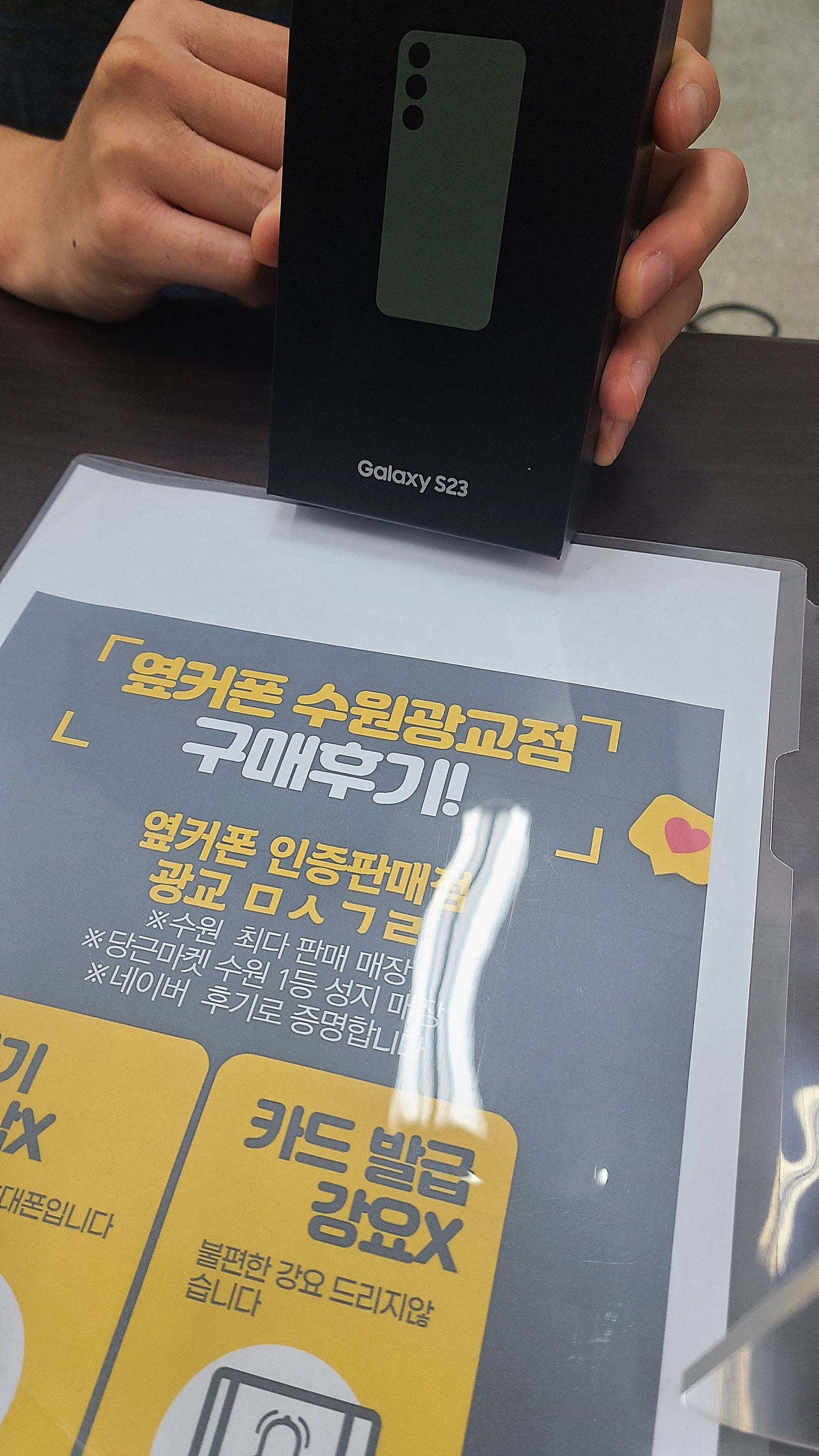 수원광교 ㅁㅅㄱㄹ s23개통후기