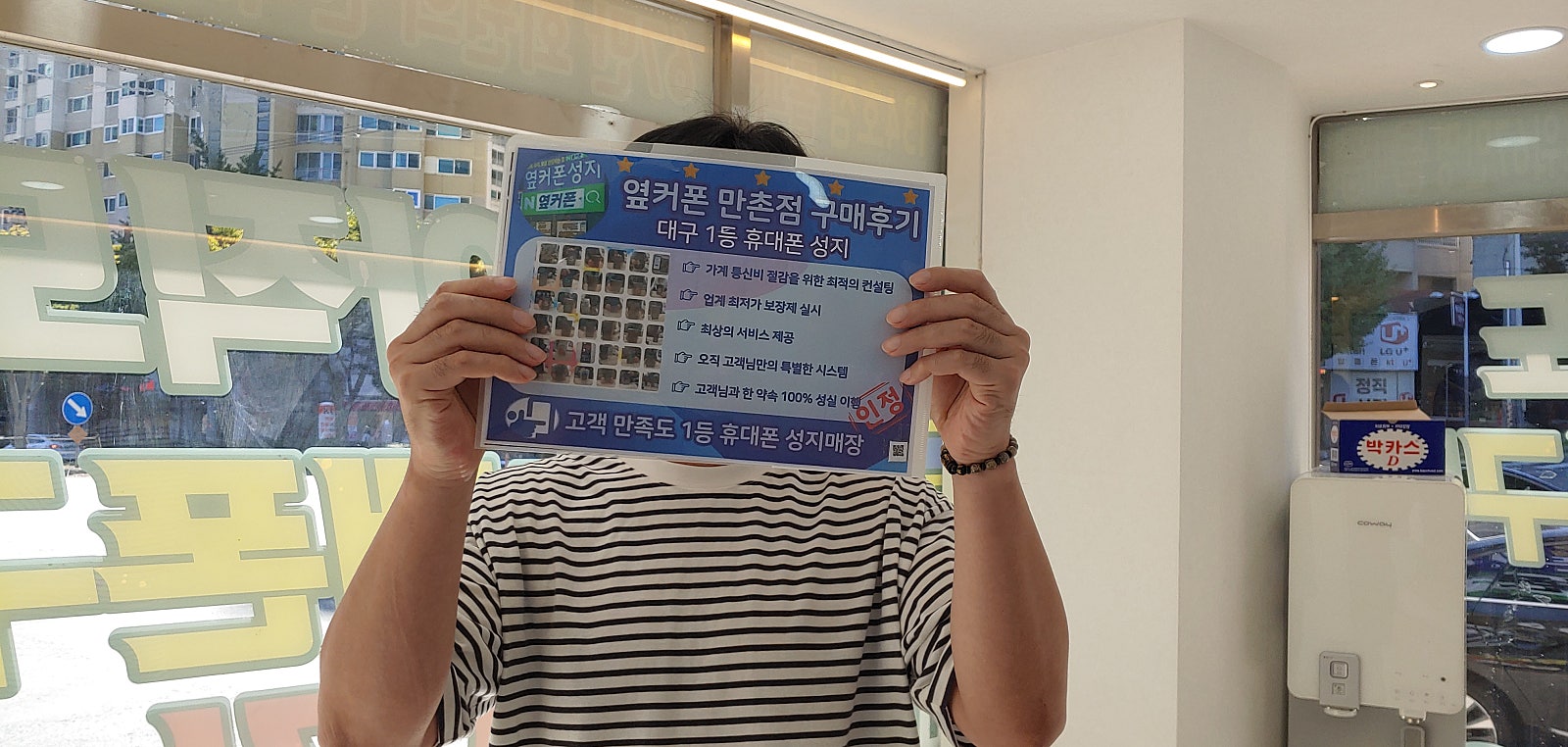 옆커폰 만촌점 아이폰14구매