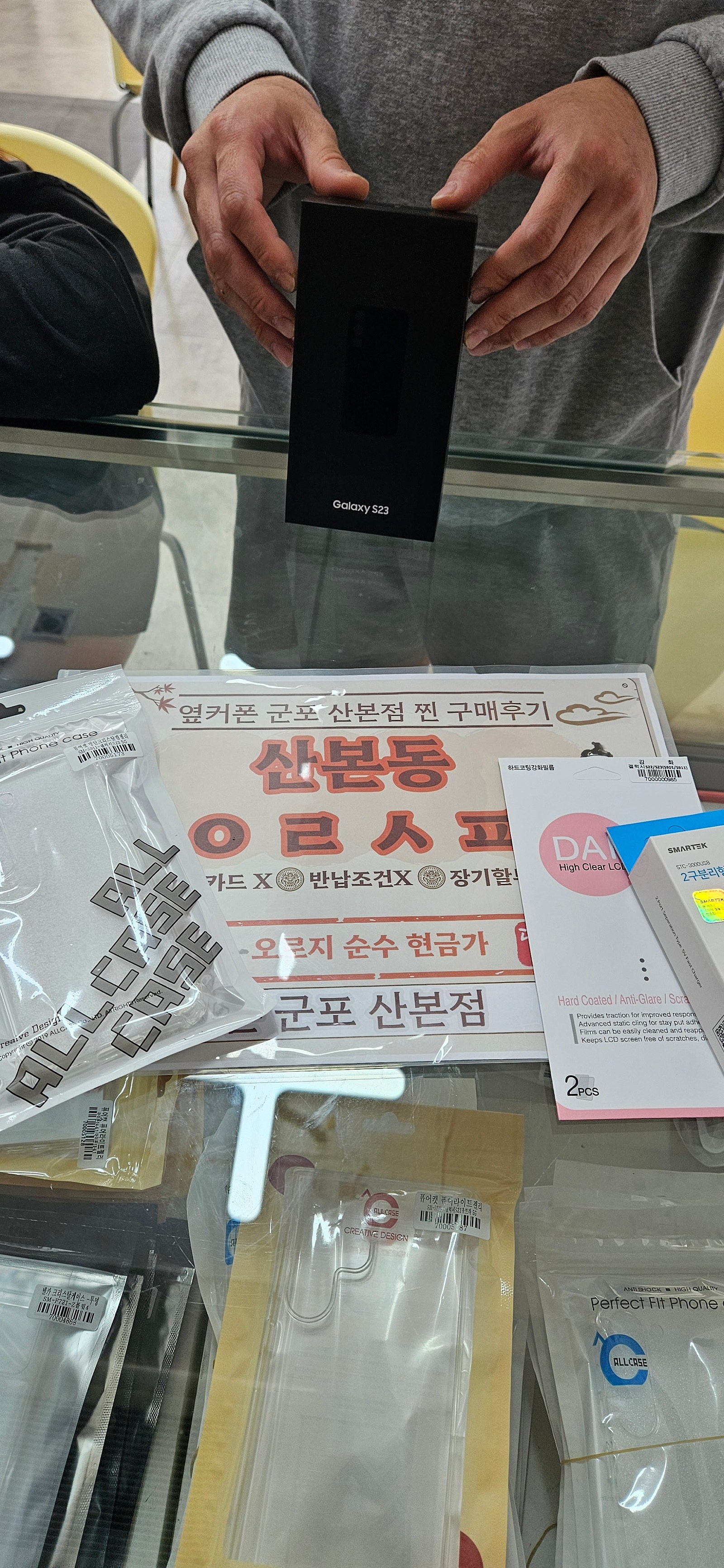 군포 산본동 ㅇㄹㅅㅍ 옆에서 23구매하고 왔어요!