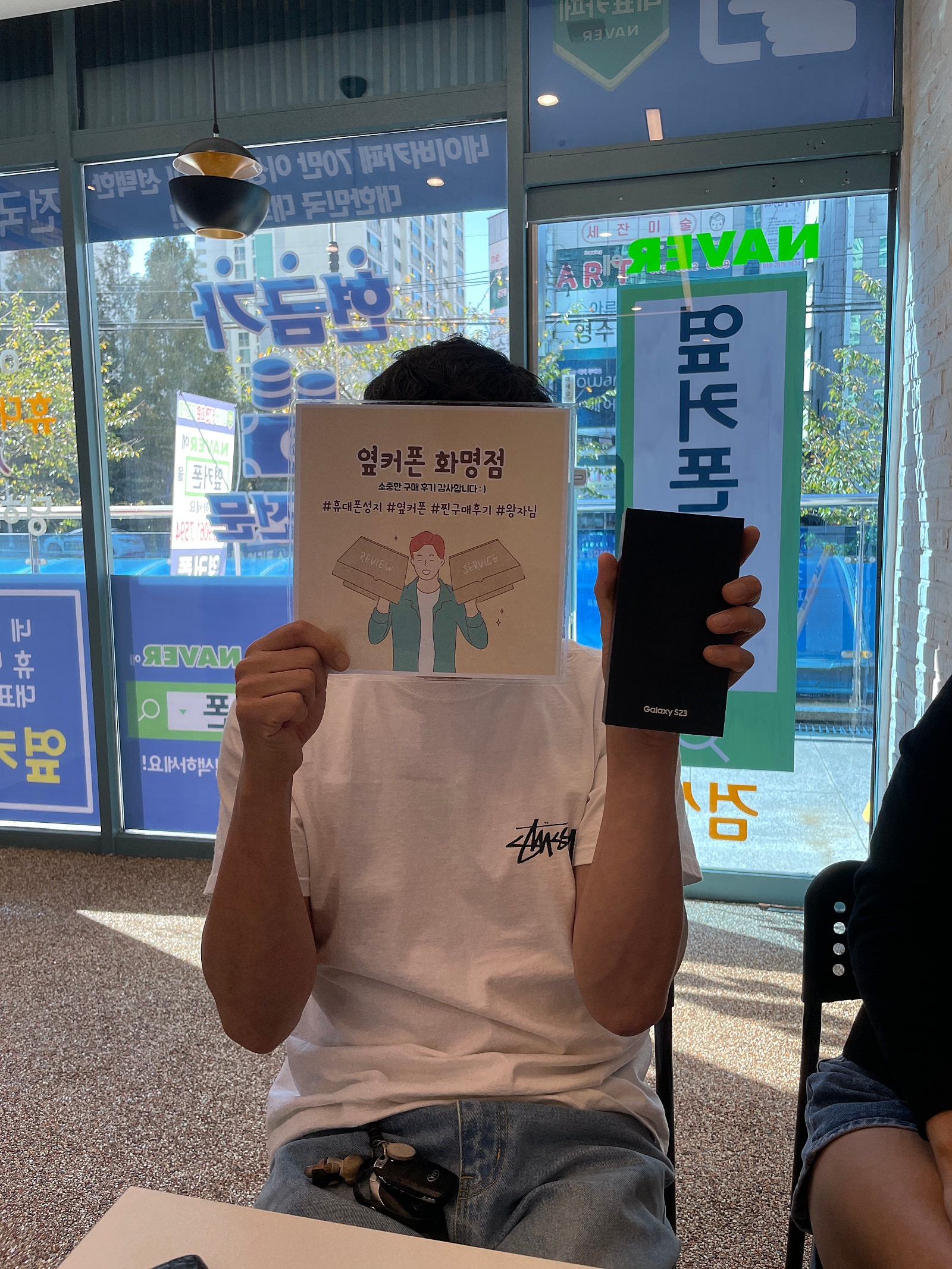 부산 북구 화명동 ㅅㅈ역2번출구 s23 구매후기