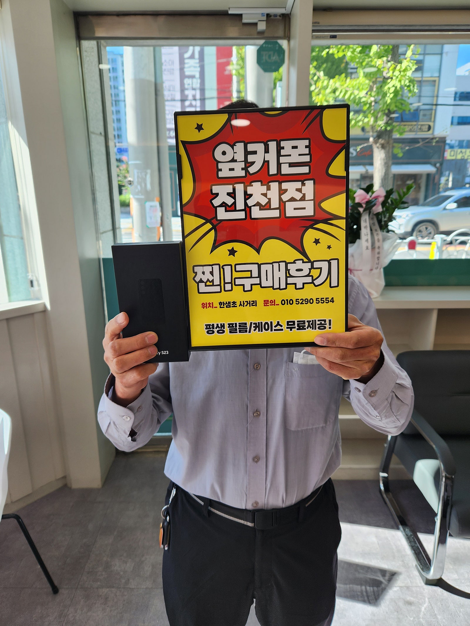 옆커폰 달서구 진천점 완전 친절하고 잘해주세요!!!