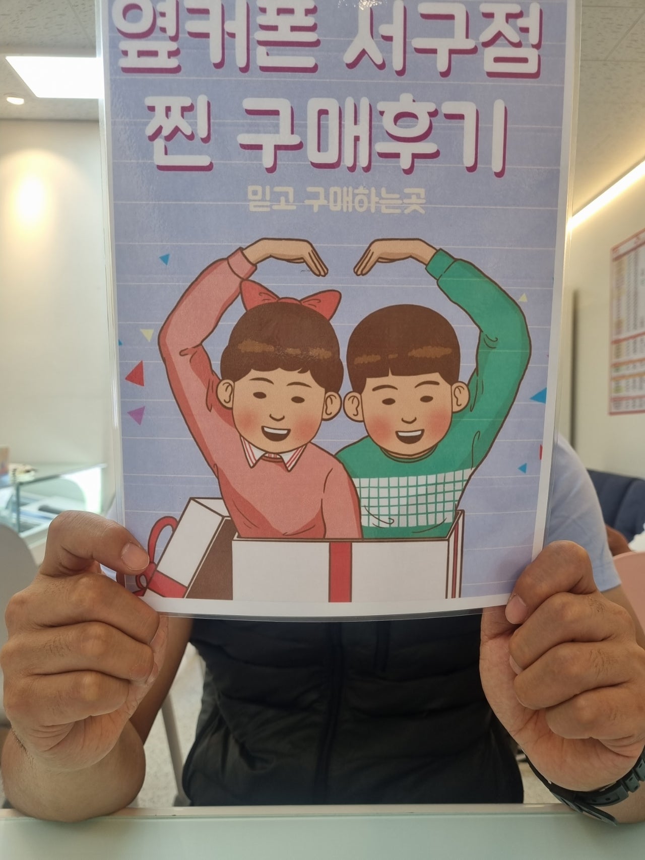 옆커폰 대구서구점 ㅂㅊㄸ옆 SK 기변 플립5 하고왔어요
