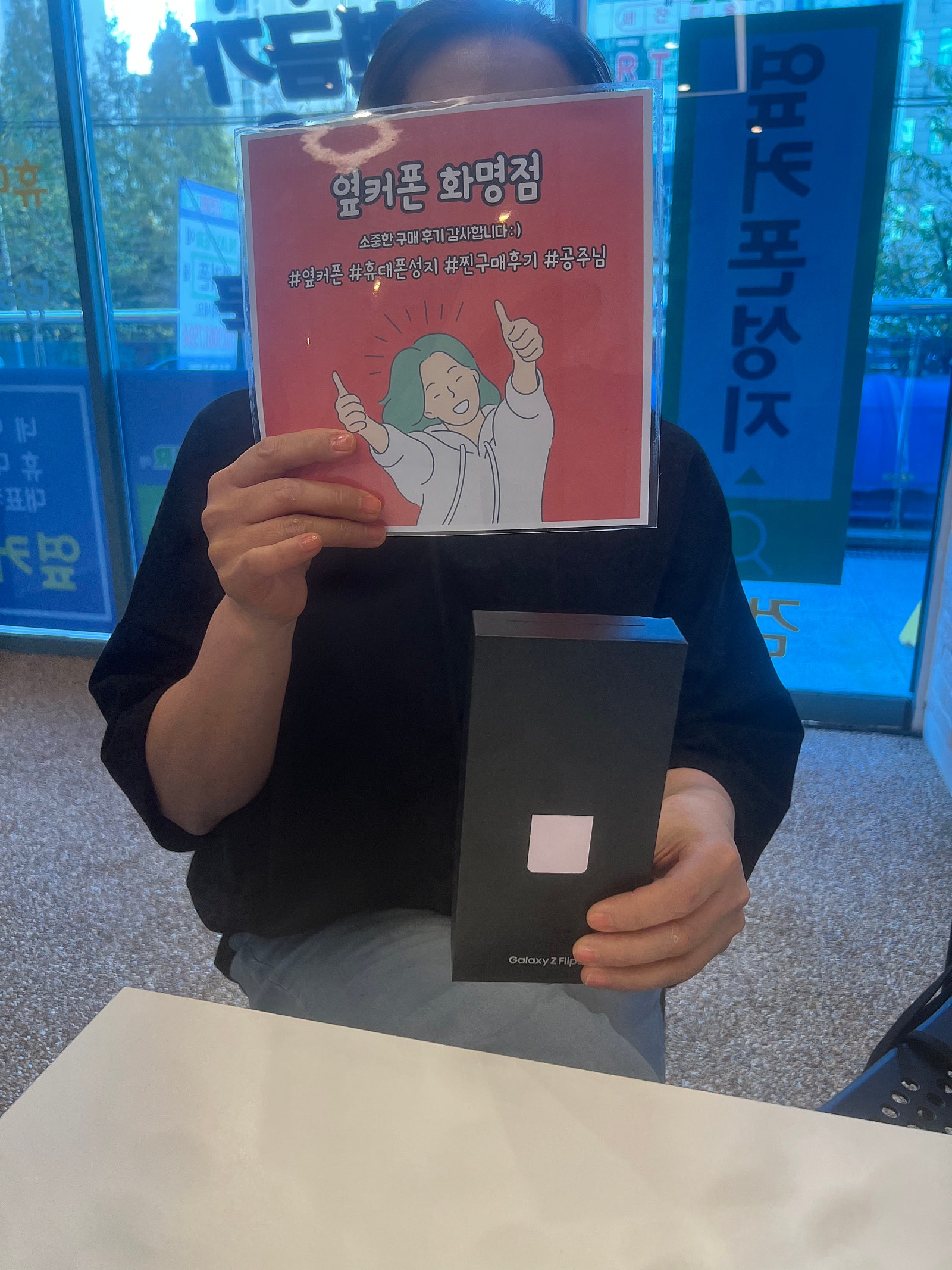부산 북구 화명동 ㅅㅈ역2번출구 플립4 구매후기