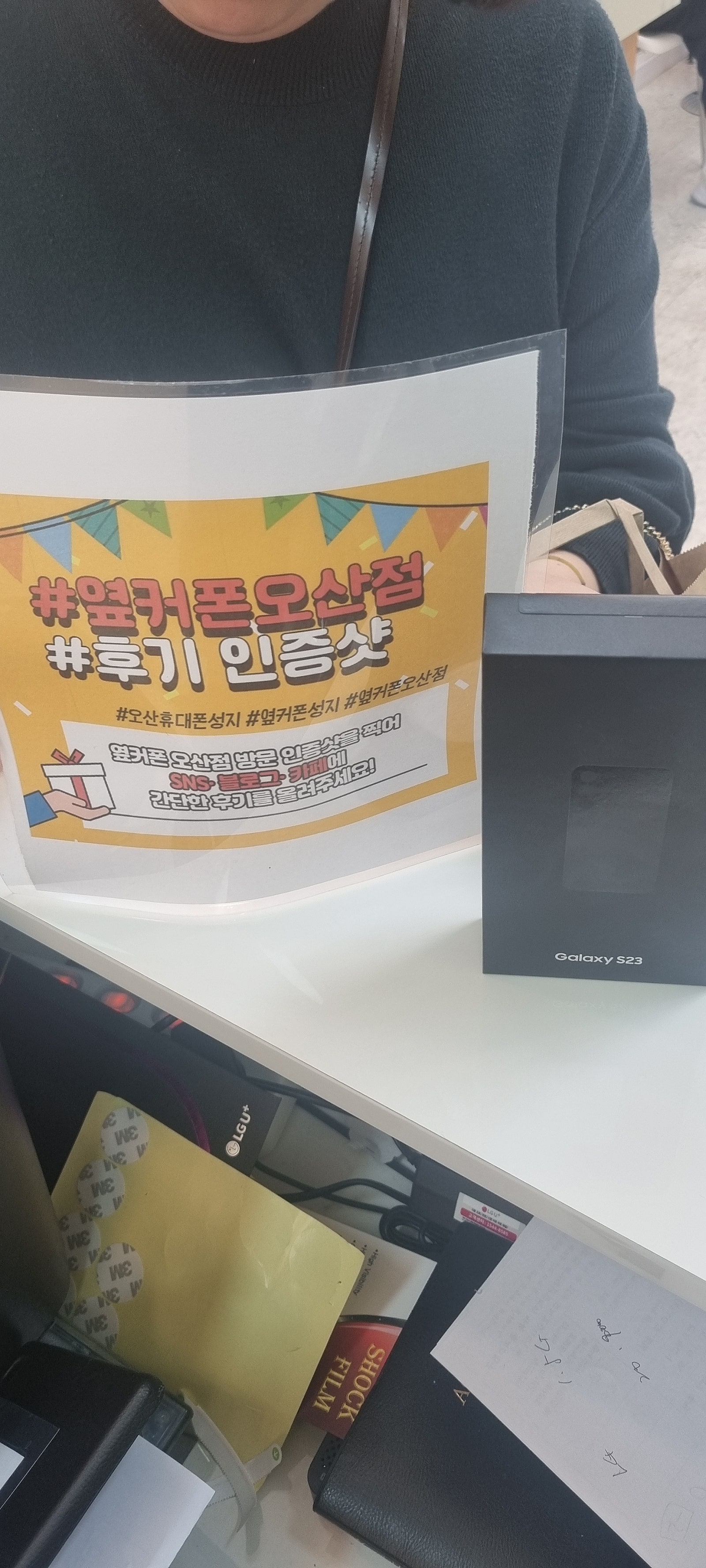 오산ㅎㅊㄱㅎ s23 구매후기