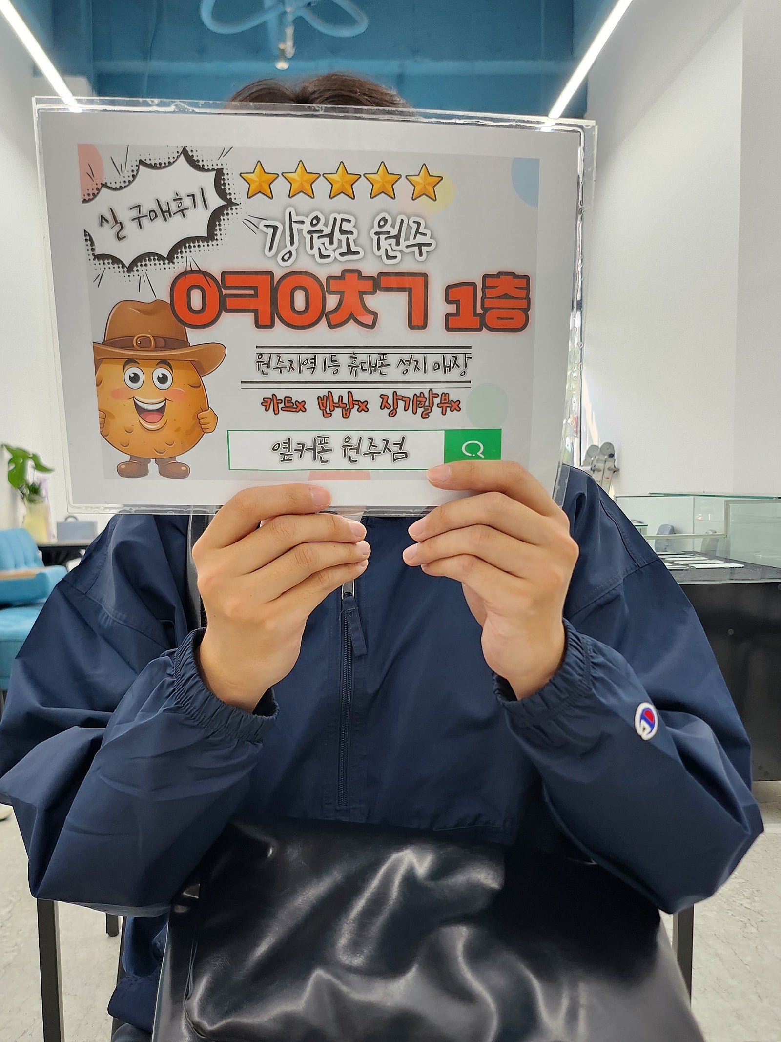 원주 구매 후기입니다