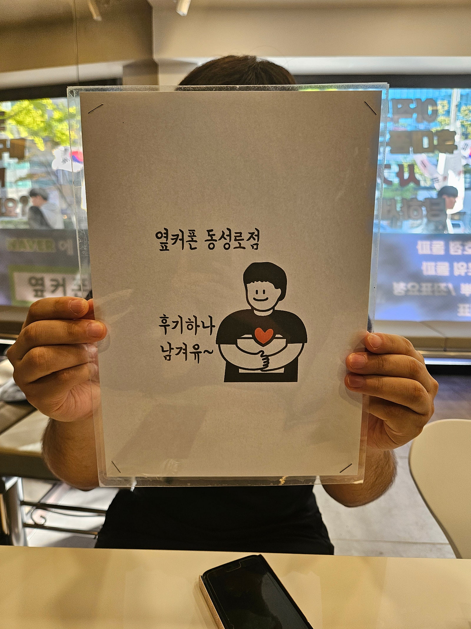 옆커폰 반월당점 후기