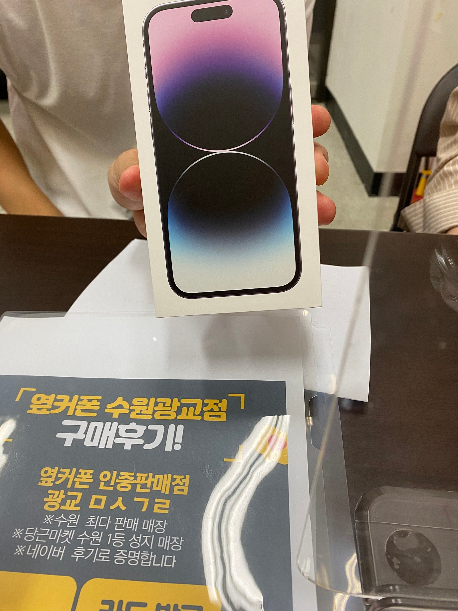 수원 광교 ㅁㅅㄱㄹ 아이폰 14프로 구매후기