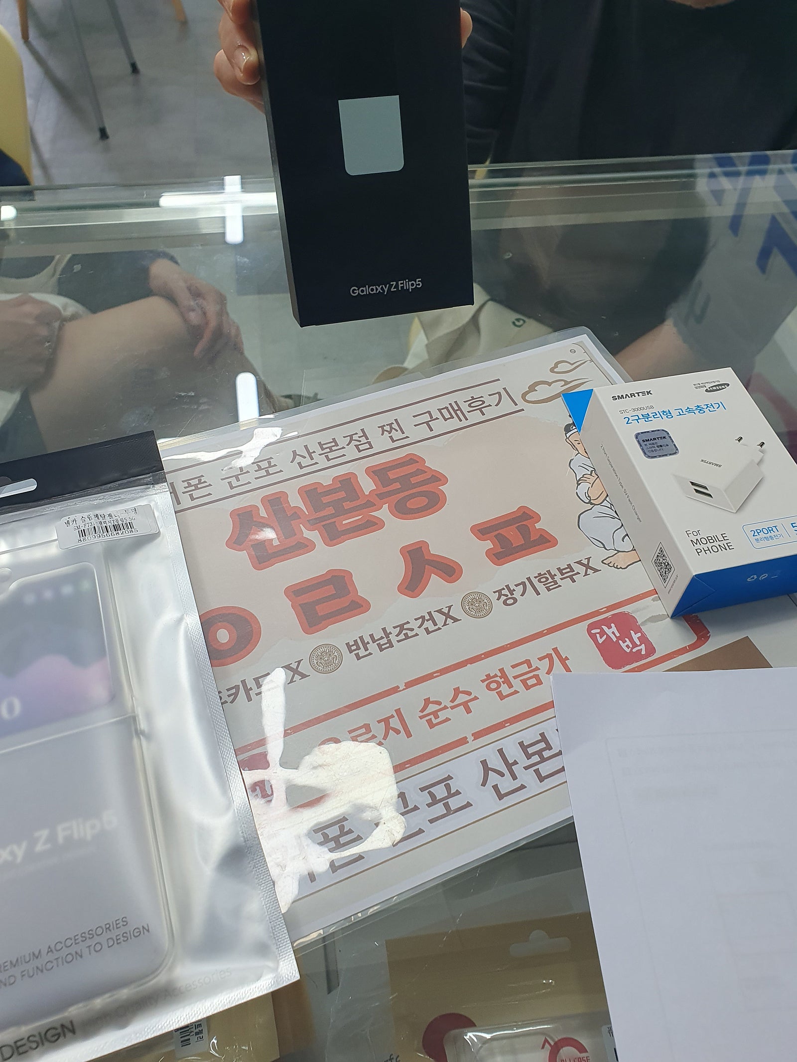 군포 산본동 ㅇㄹㅅㅍ 옆 플립5