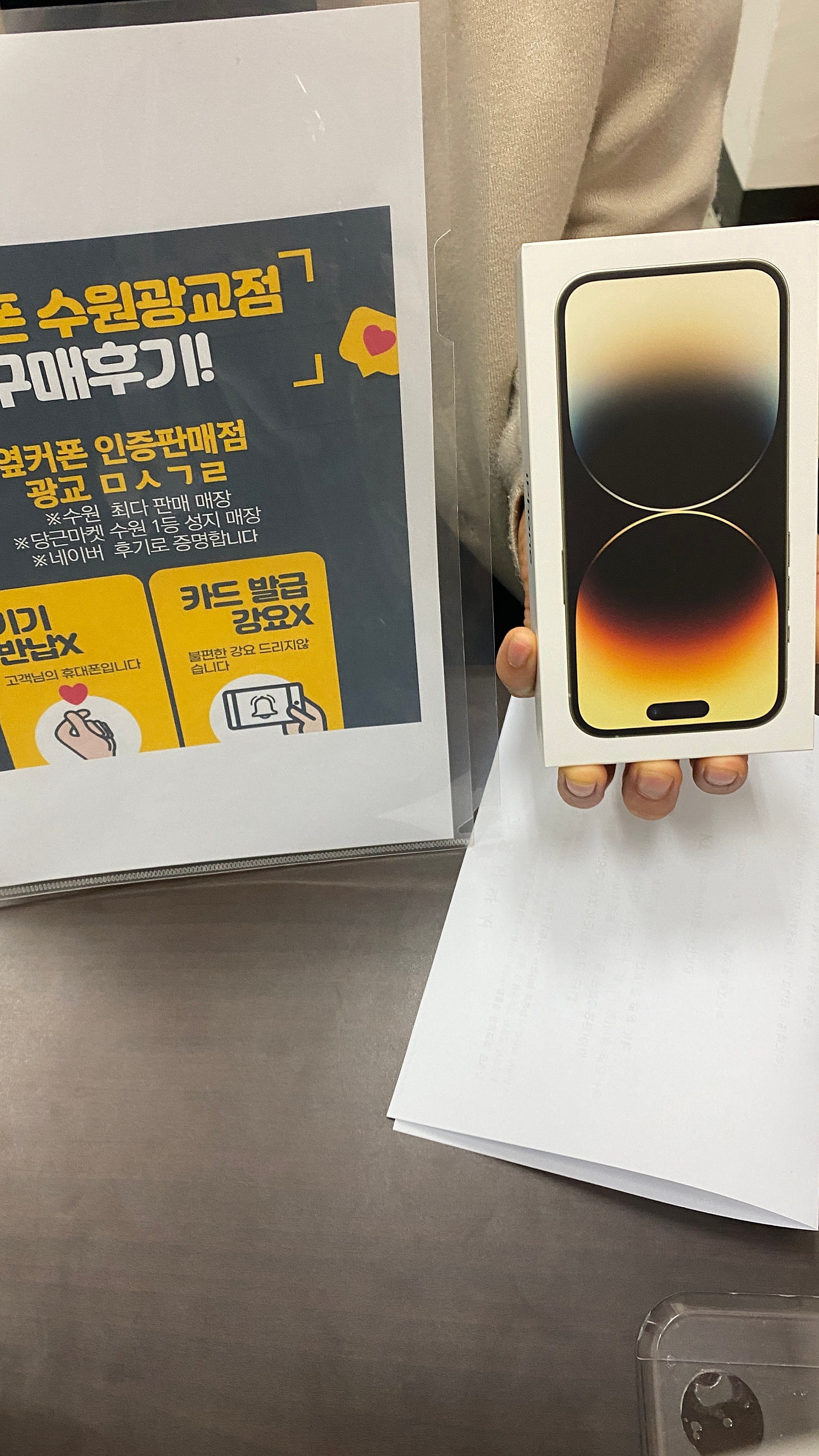 수원 광교 ㅁㅅㄱㄹ 아이폰 14프로개통후기
