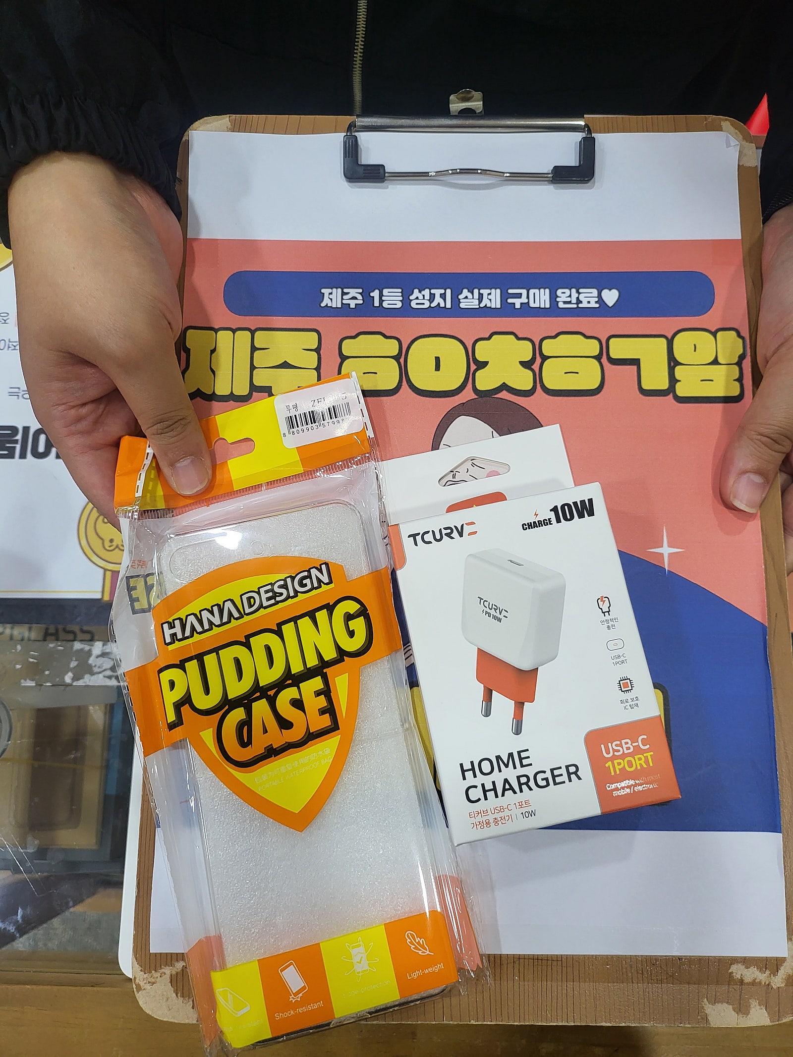 구제주 플립 5 후기