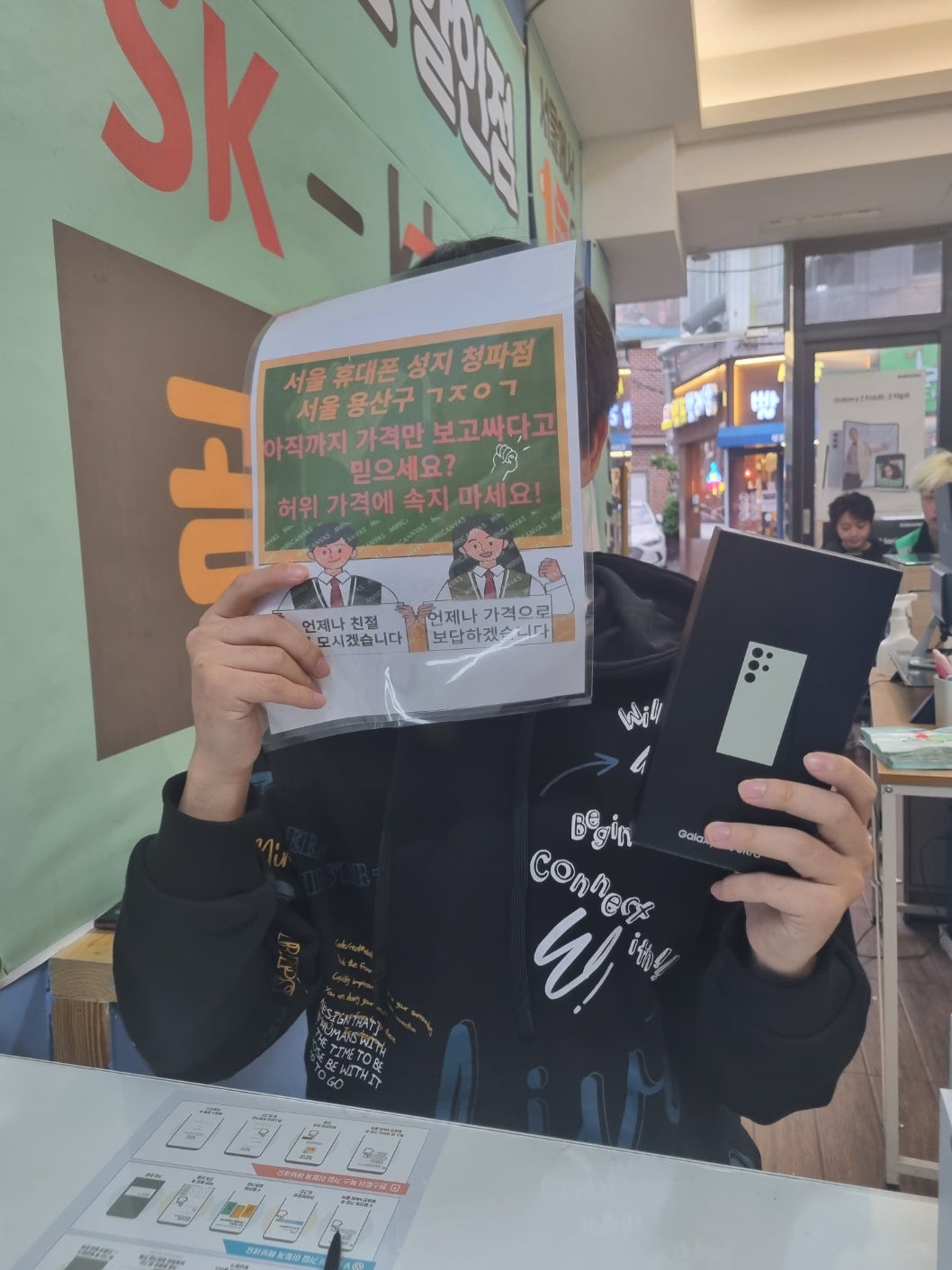 옆커폰 청파점에서 s23울트라 구매!