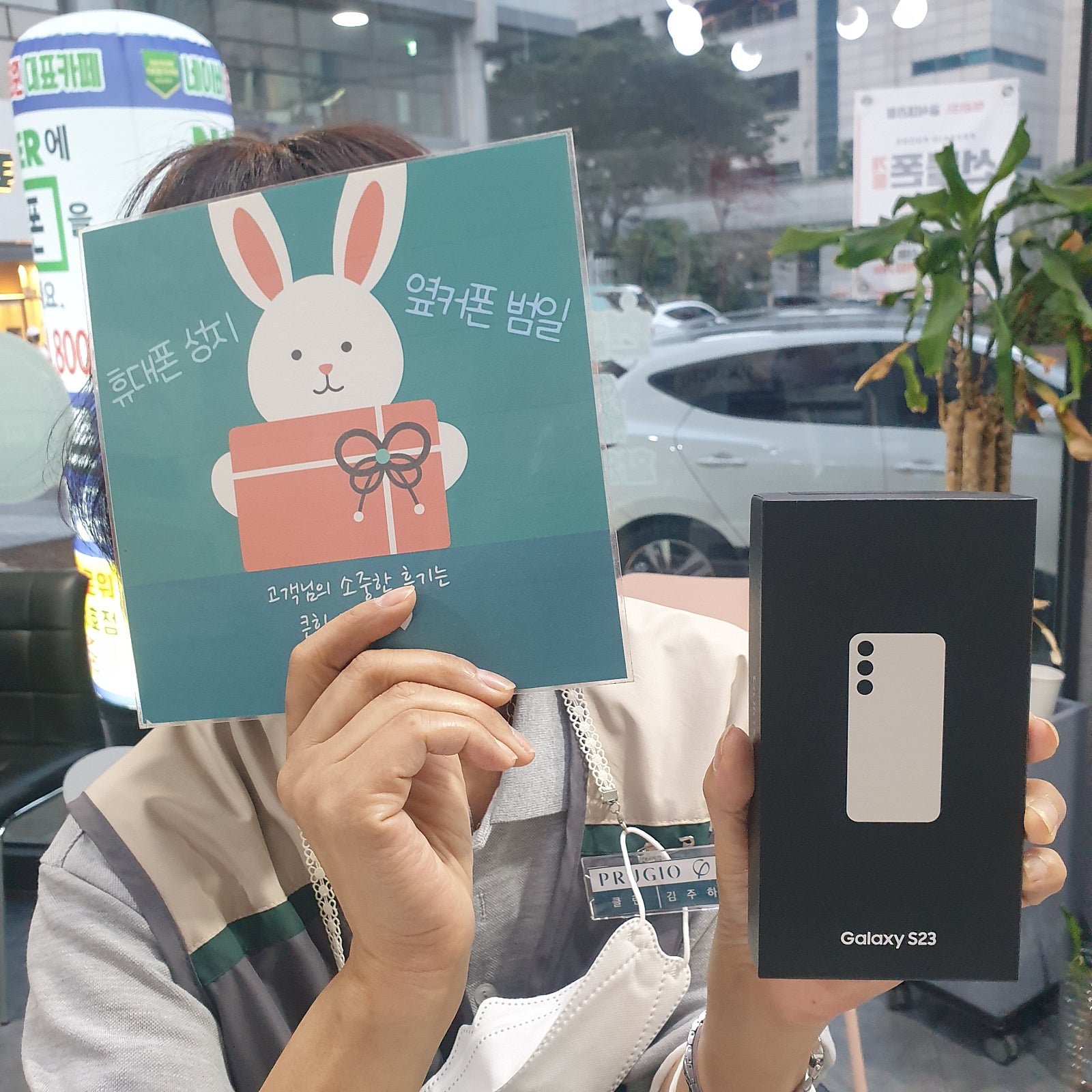 부산 범일동 60ㄱㅊㅋ s23 구매후기
