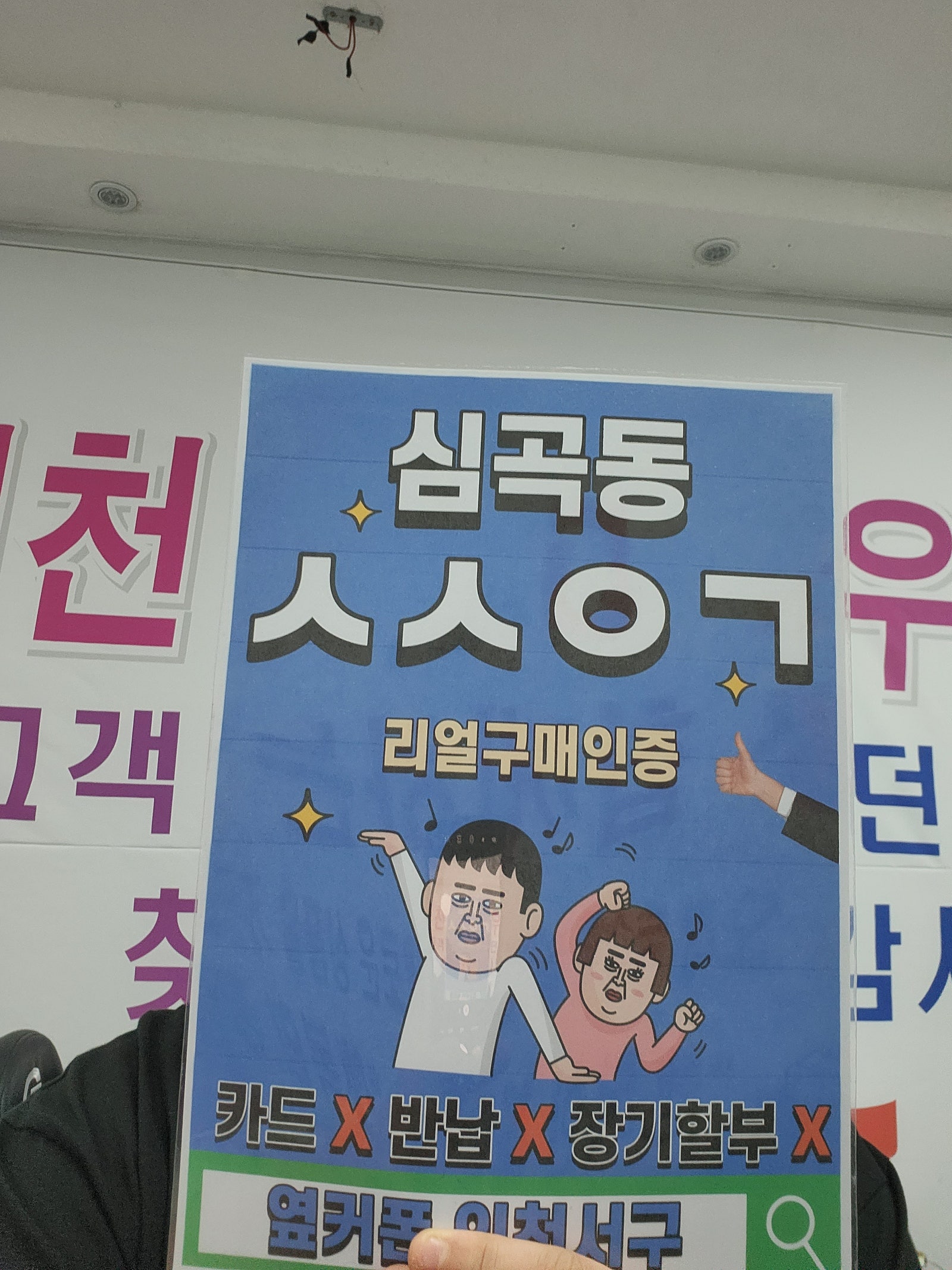 Z플립5 개통 심곡동ㅅㅅㅇㄱ