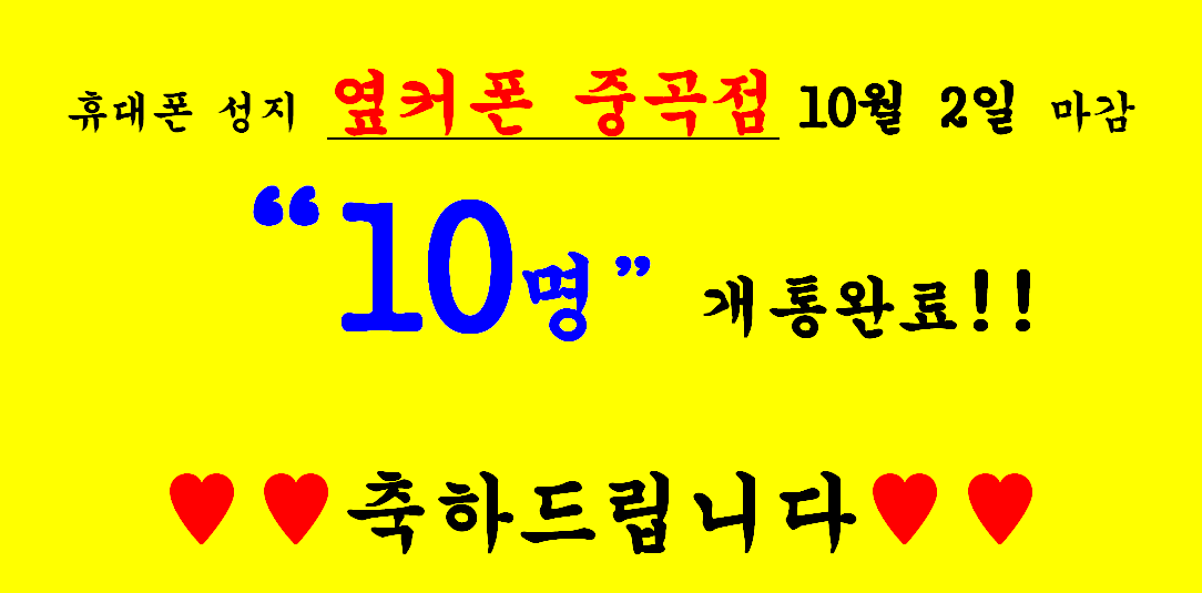 2023년 10월 2일 옆커폰 중곡점
