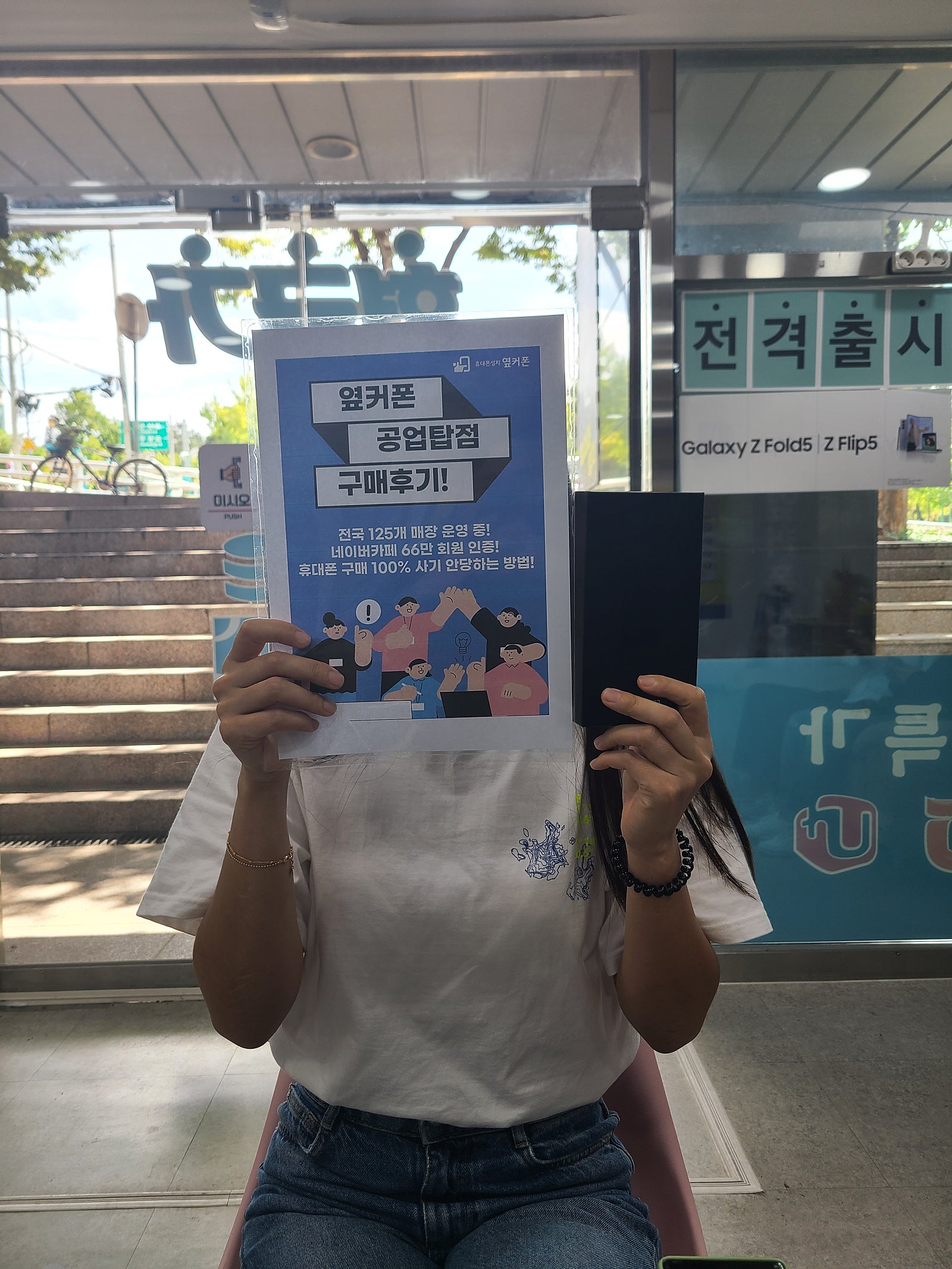 울산공업탑점 구매후기