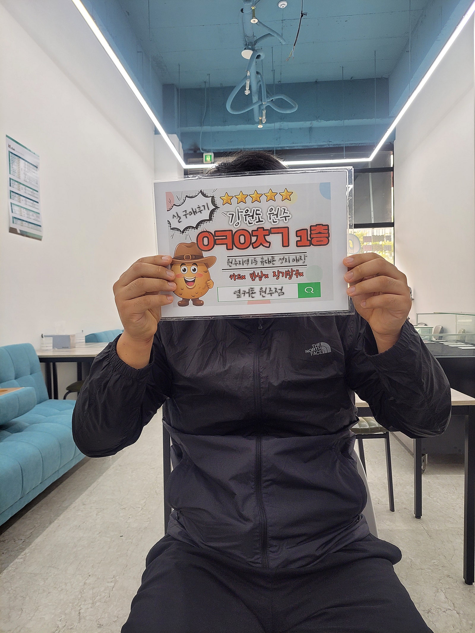 원주 ㅇㅋㅇㅊㄱ 1층 s23플러스 구매했습니다