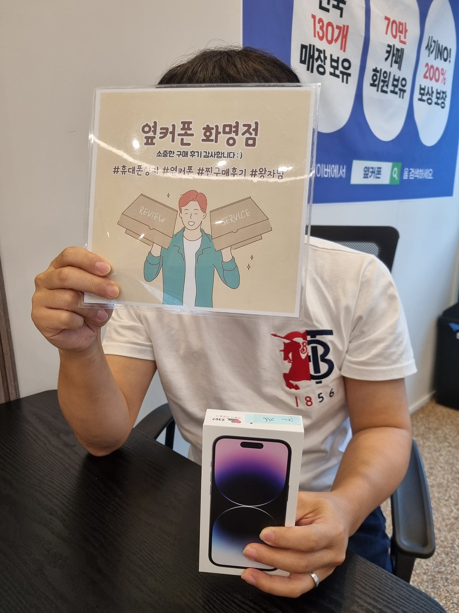 부산 북구 화명동 ㅅㅈ역 2번출구아이폰14 구매후기🥰