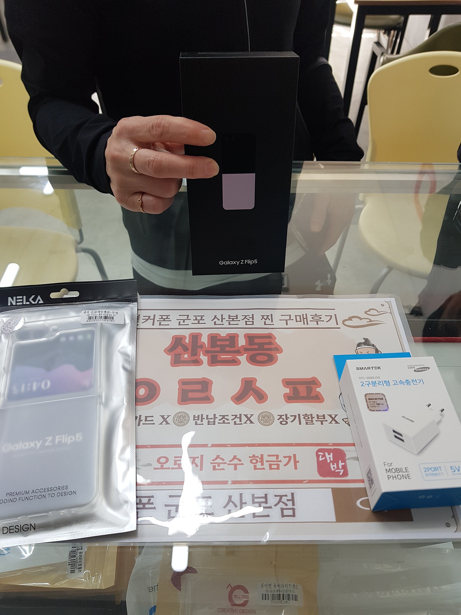 군포 산본동 ㅇㄹㅅㅍ 옆에서 플립5 개통후기