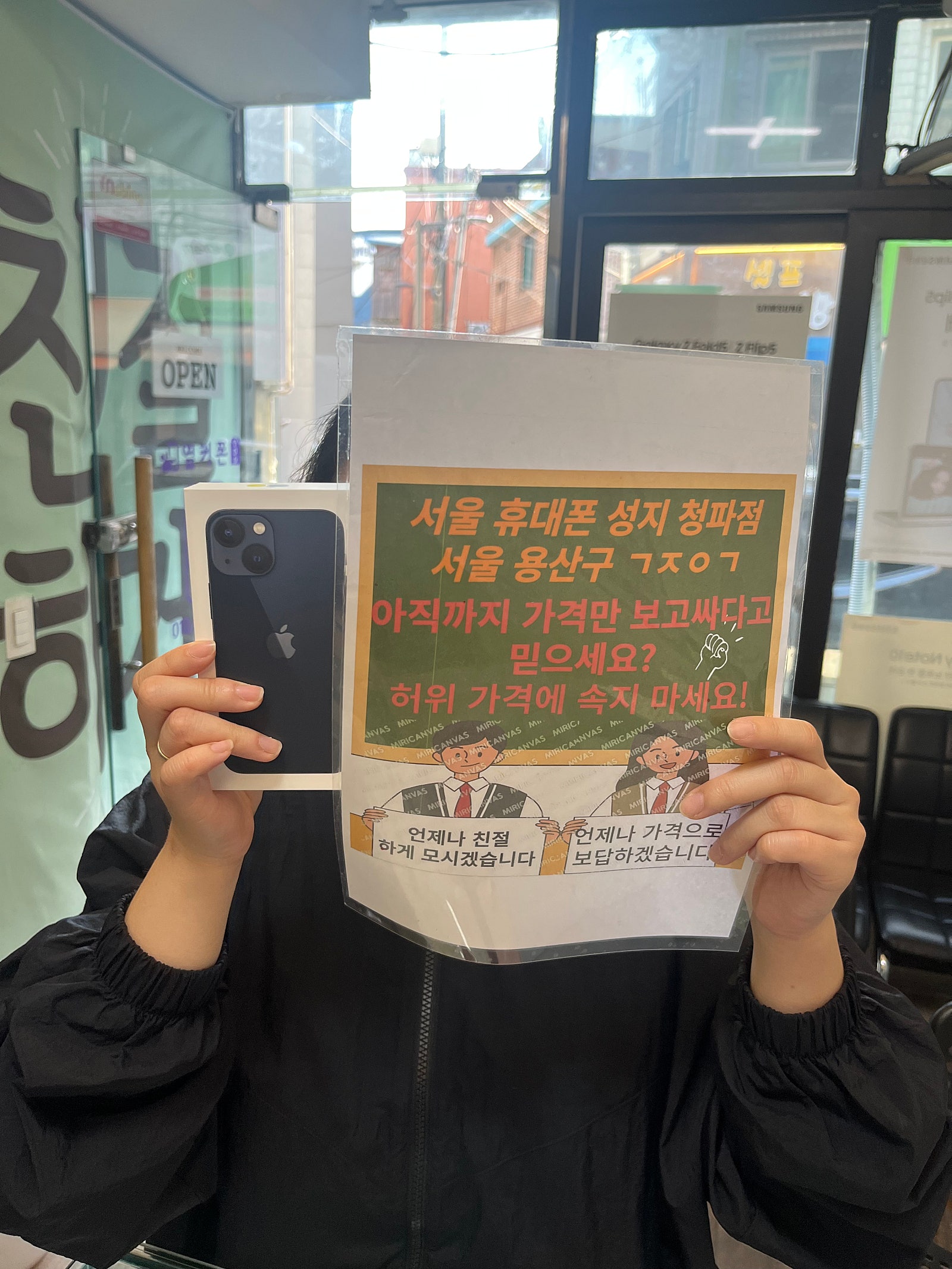 청파동 ㄱㅈㅇㄱ 에서 구매했어요~