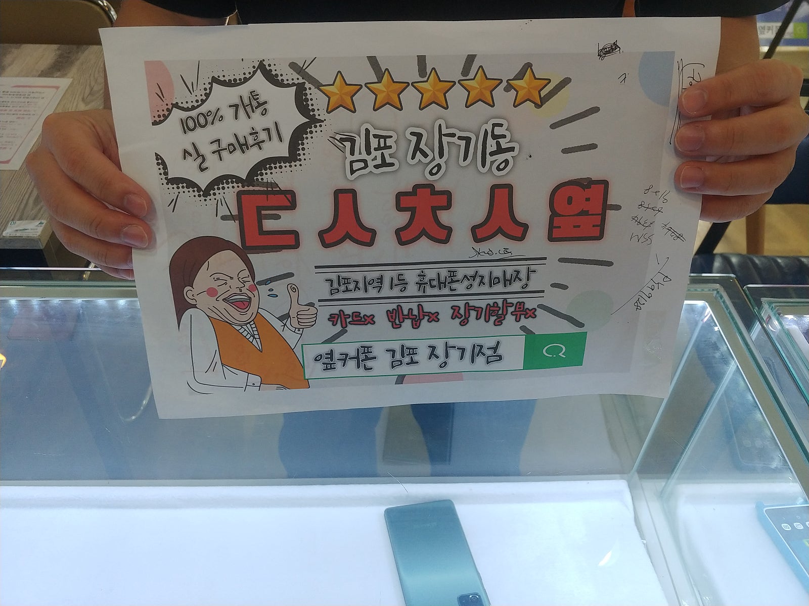 김포 장기동 ㄷㅅㅊㅅ 옆 아이폰 14 구매