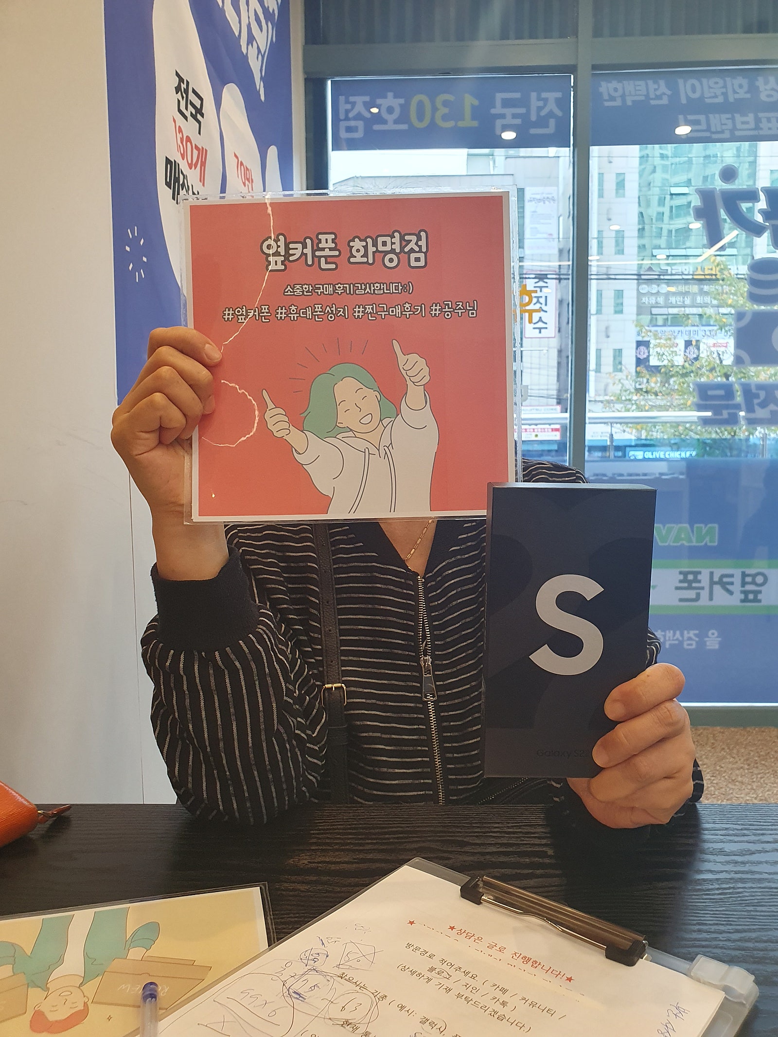 부산 북구 화명동 ㅅㅈ역 2번출구 갤럭시S22 구매후기
