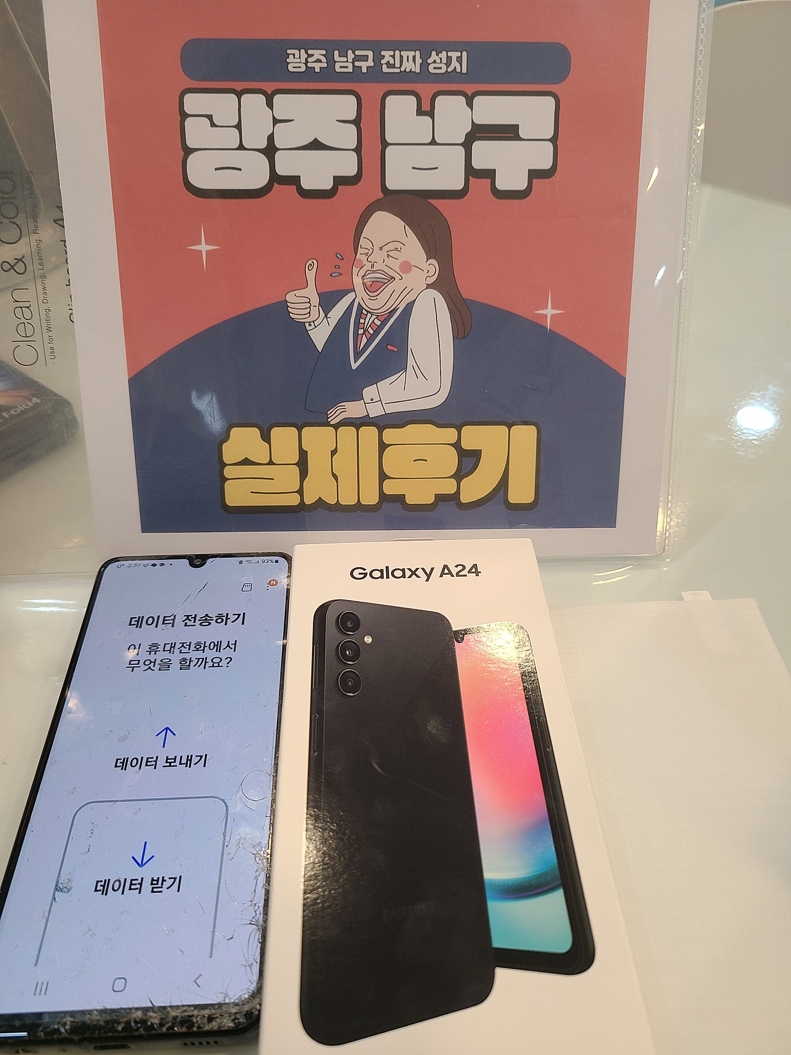 광주 봉선동 성지 구매