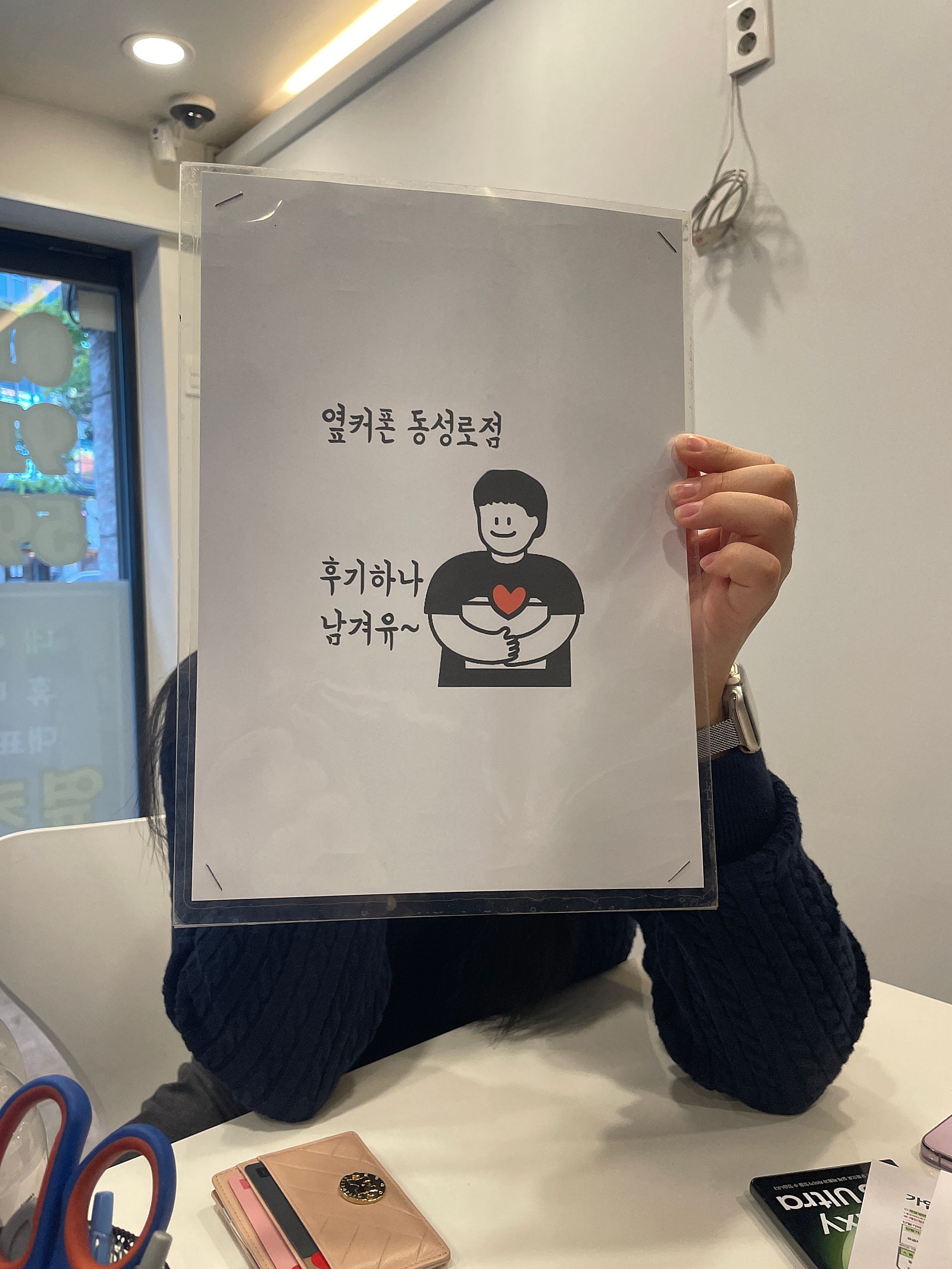 대구 반월당점 플립 구매후기 ~