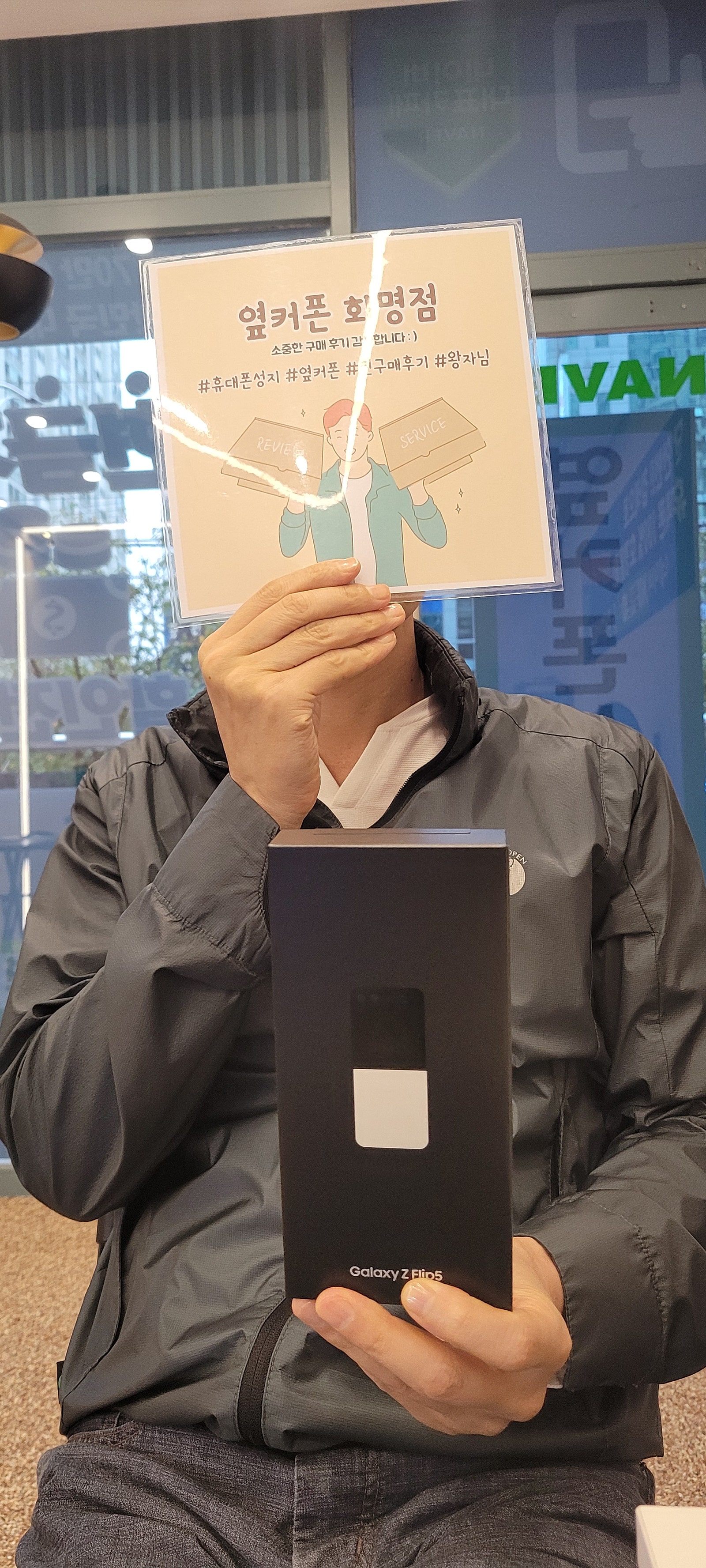 부산 북구 화명동 ㅅㅈ역 2번출구 플립5 구매후기