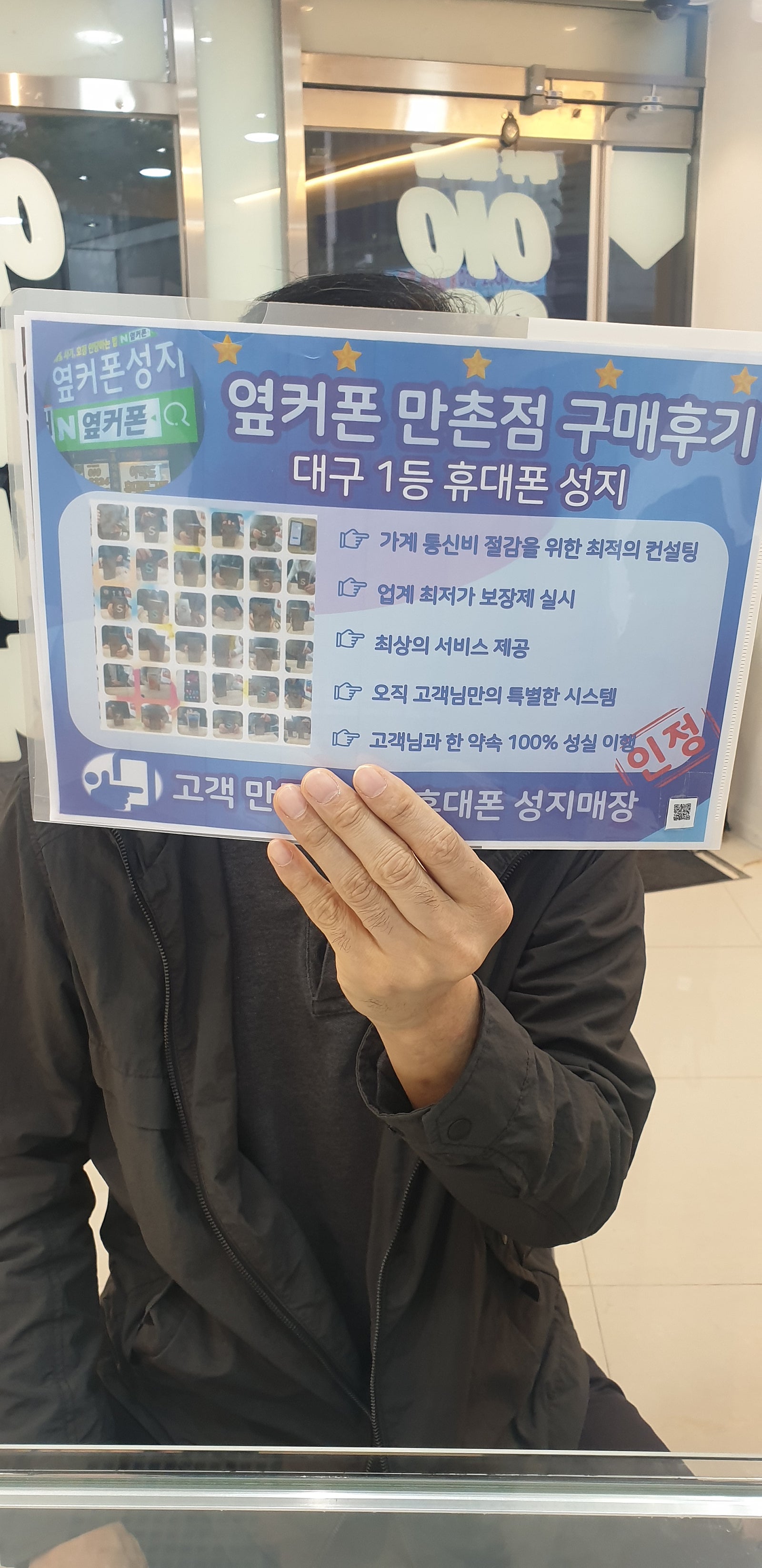 만촌점 울트라 구매