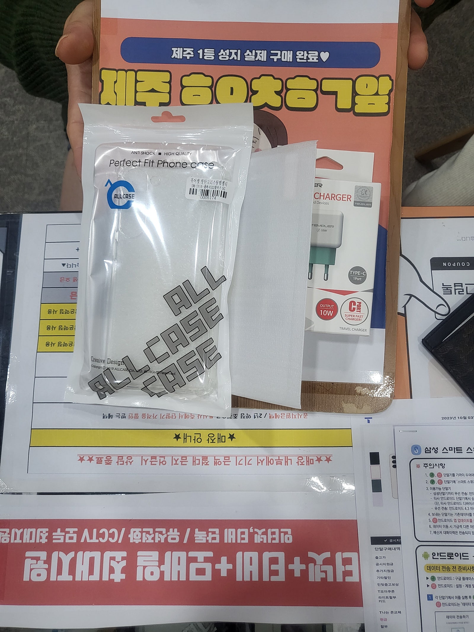 구제주 ㅎㅇㅊㅎㄱ 23플러스 기변