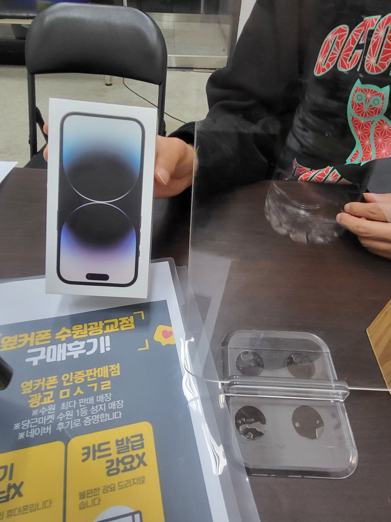수원 광교ㅁㅅㄱㄹ 아이폰14프로구매후기