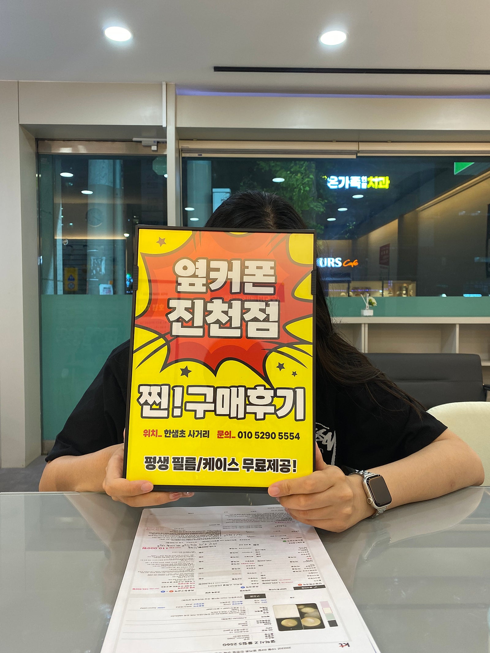 대구 달서구 진천점 구매후기!