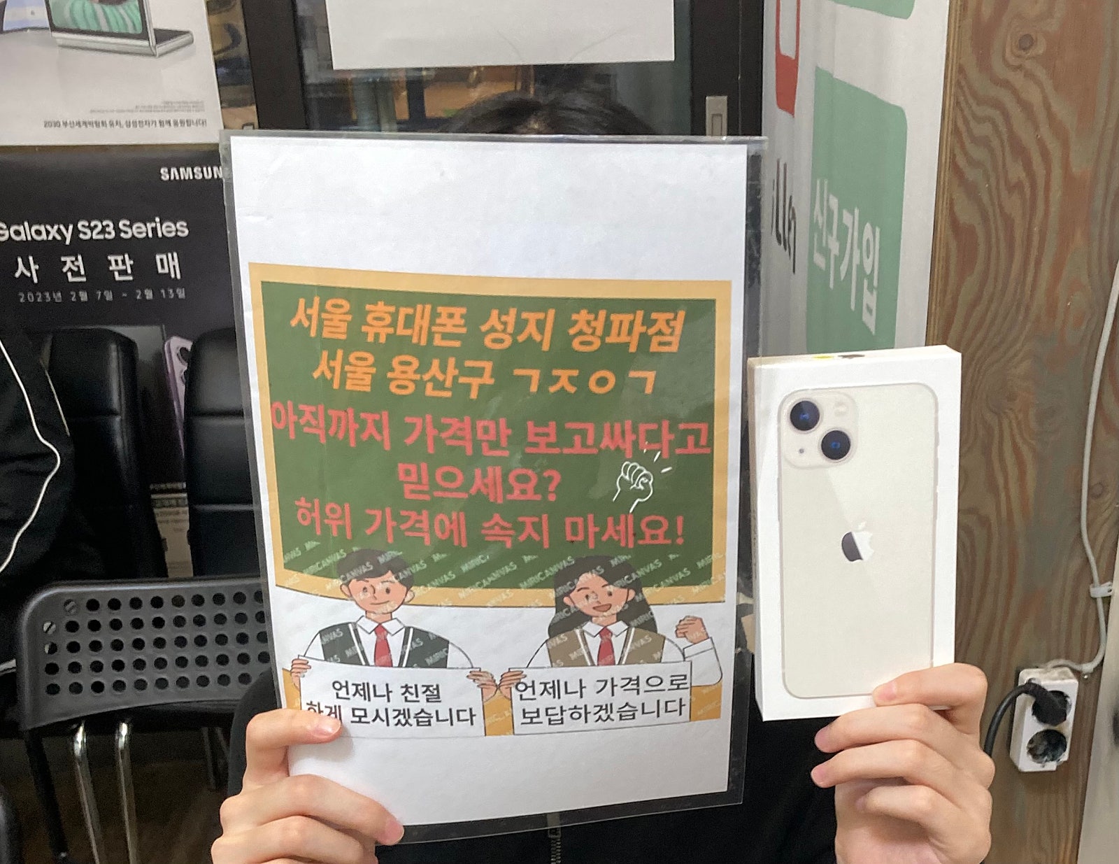 청파동 아이폰13미니ㅜ개통