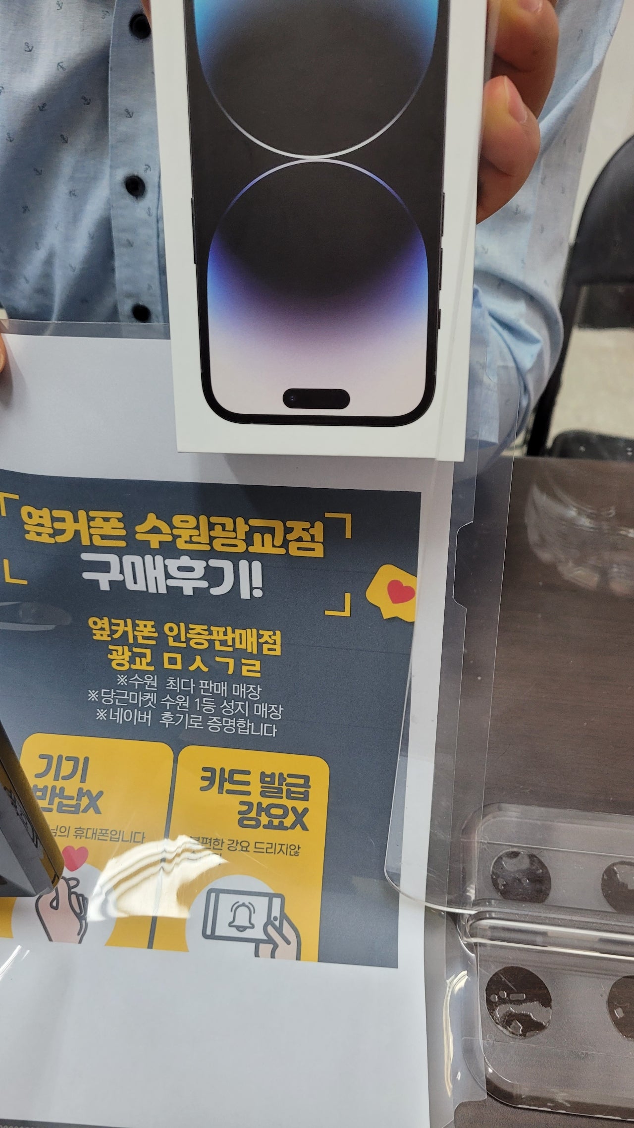 수원광교ㅁㅅㄱㄹ 아이폰14 구매