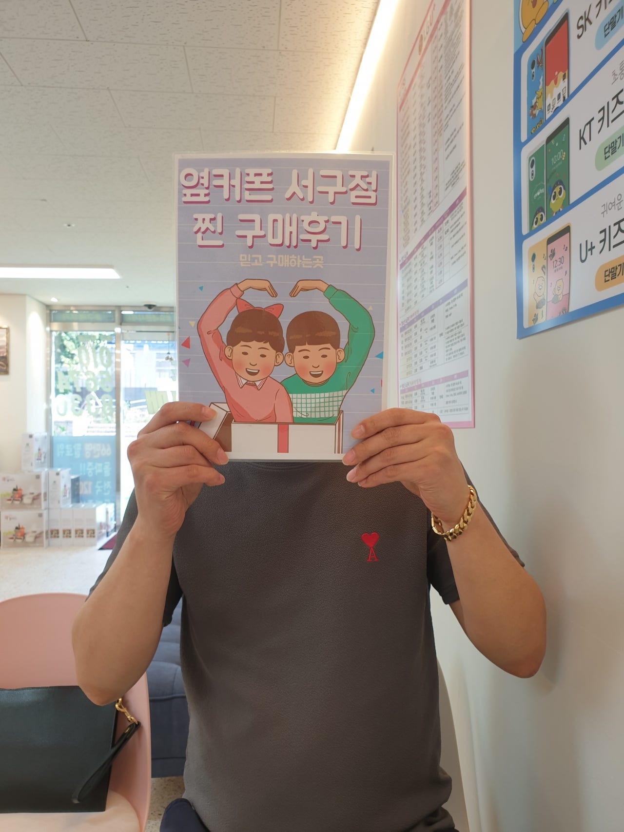 옆커폰 서구점 ㅂㅊㄸ 옆 23울트라 구입