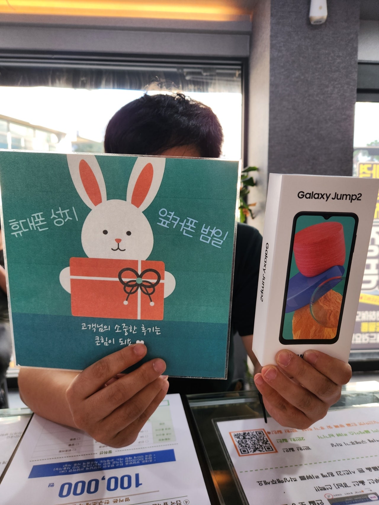 부산 범일동 60ㄱㅊㅋ 점프2 구매후기