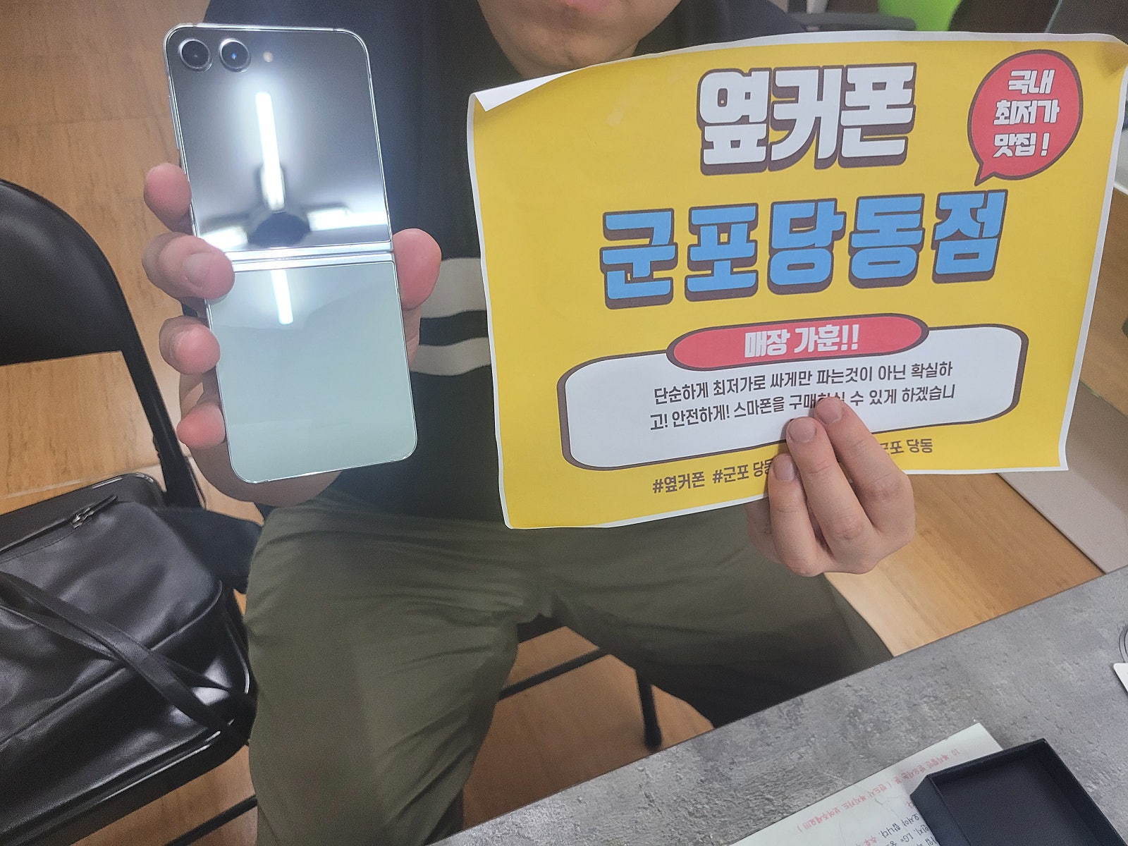 군포 당동 ㅂㄷㅋㅍ 옆집 플립5 잘개통해요