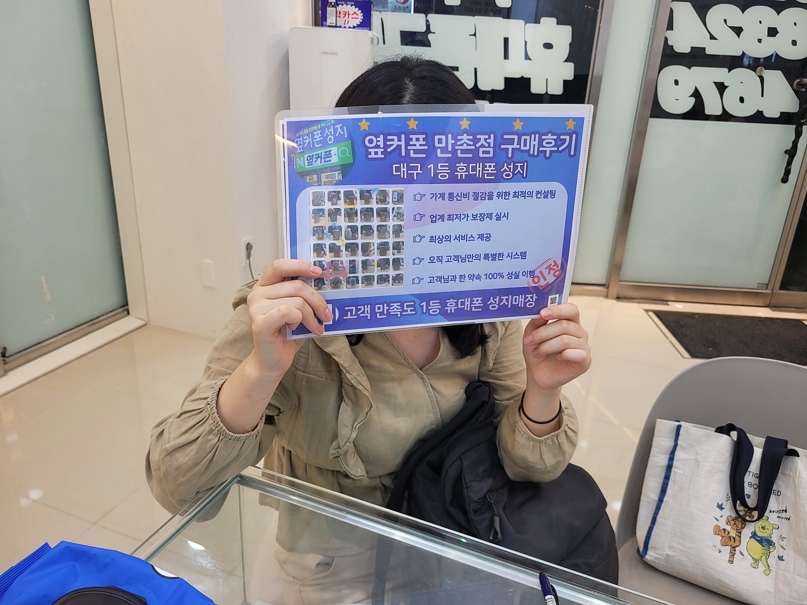 만촌점 아이폰14프로 구매