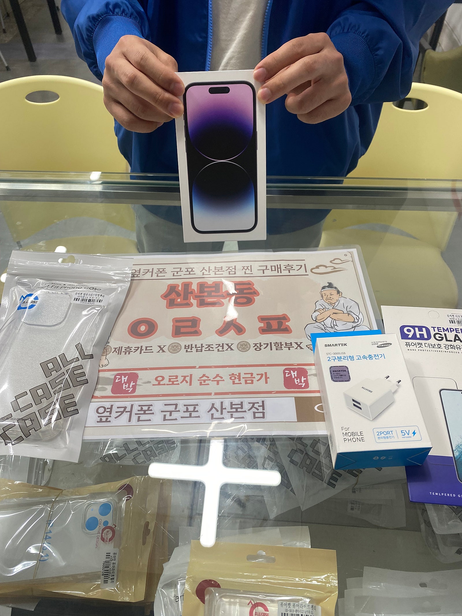 군포 산본동 ㅇㄹㅅㅍ 옆 14pro 후기
