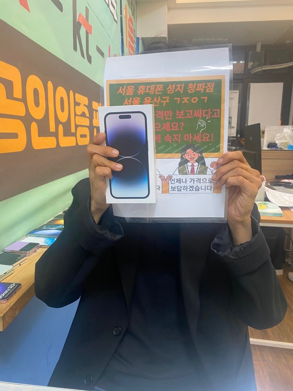 청파동 ㄱㅈㅇㄱ 아이폰14 개통