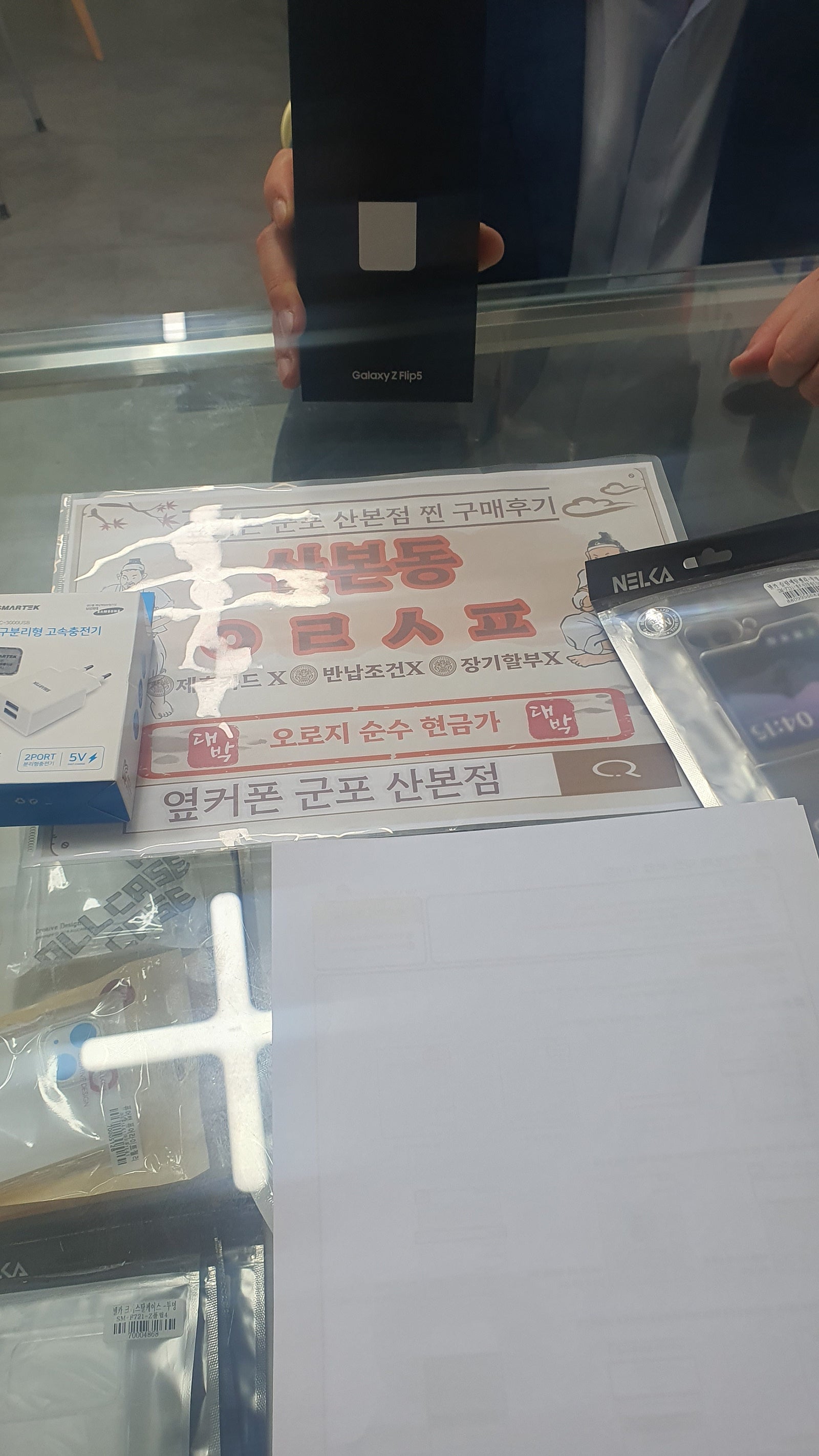 군포 산본동 ㅇㄹㅅㅍ 옆에서 플립5