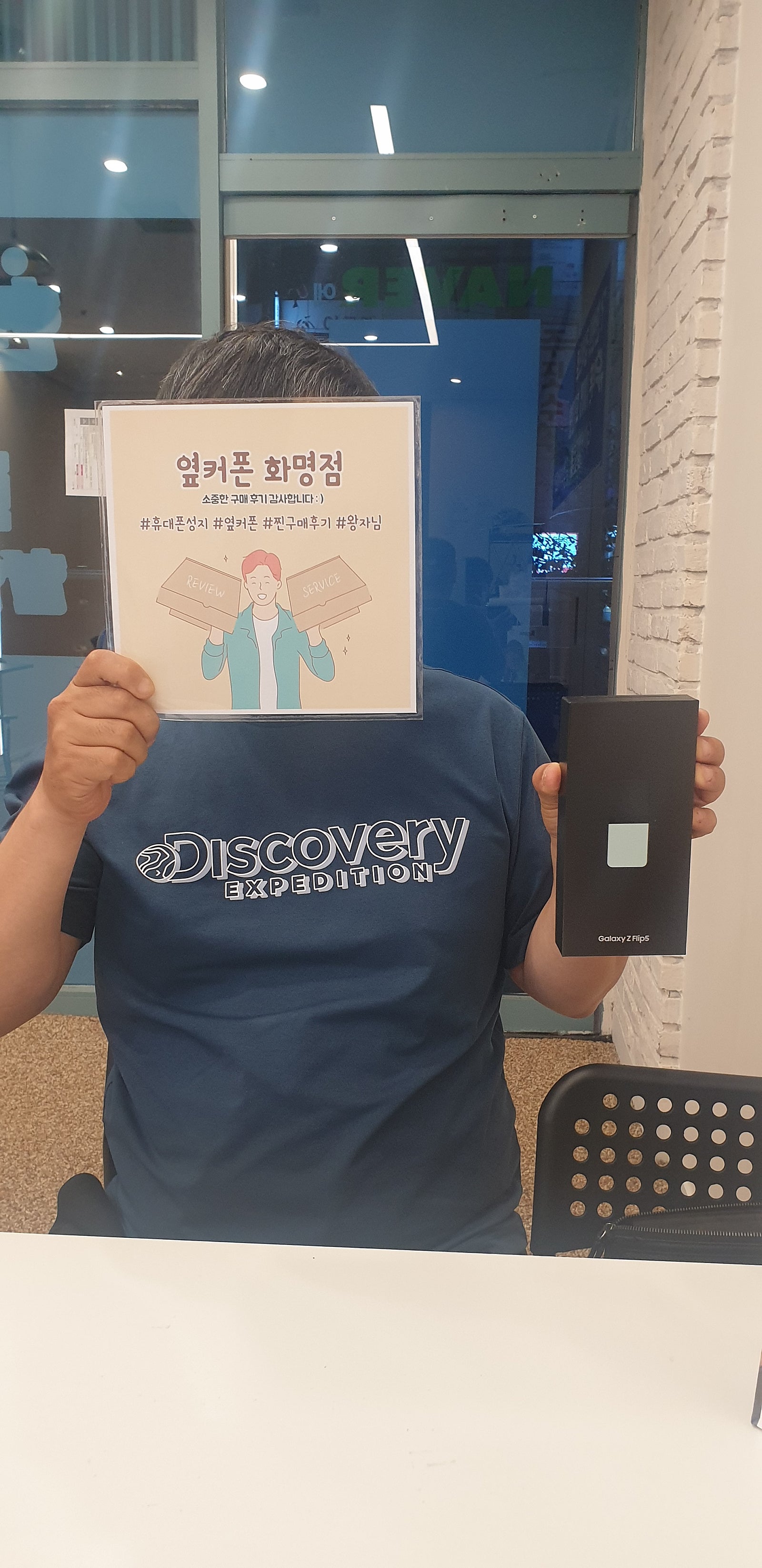 부산 북구 화명동 ㅅㅈ역2번출구 플립5 구매후기😊