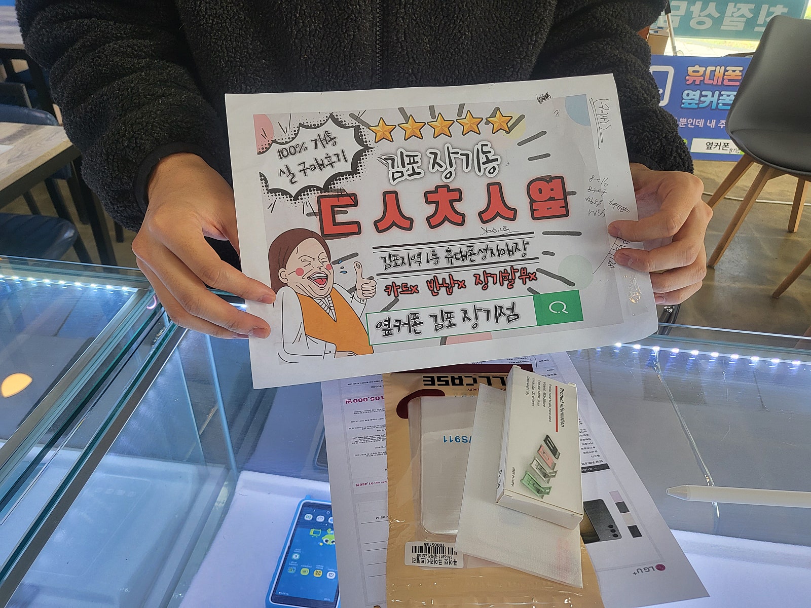김포 장기동 ㄷㅅㅊㅅ 옆 s23
