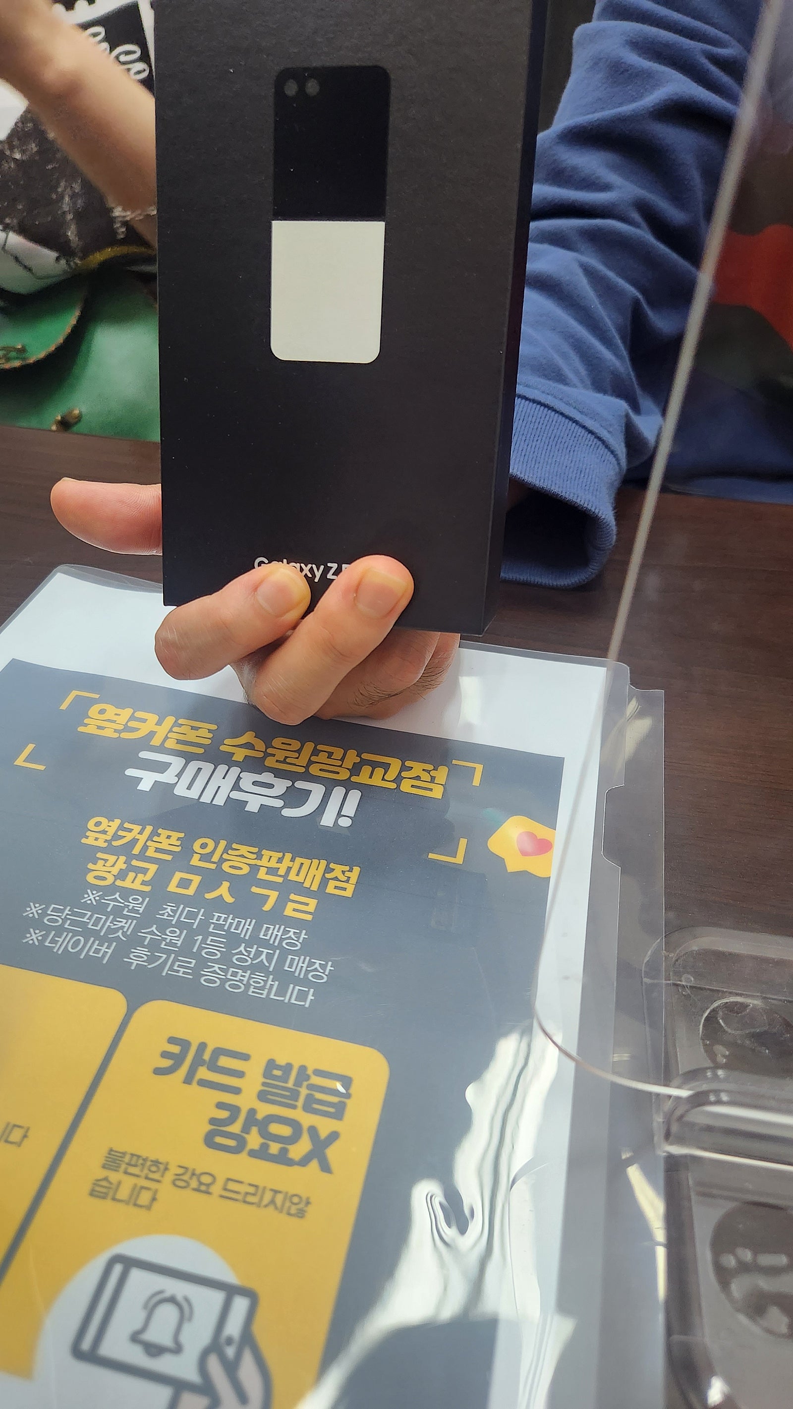수원광교 ㅁㅅㄱㄹ 플립5 구매후기