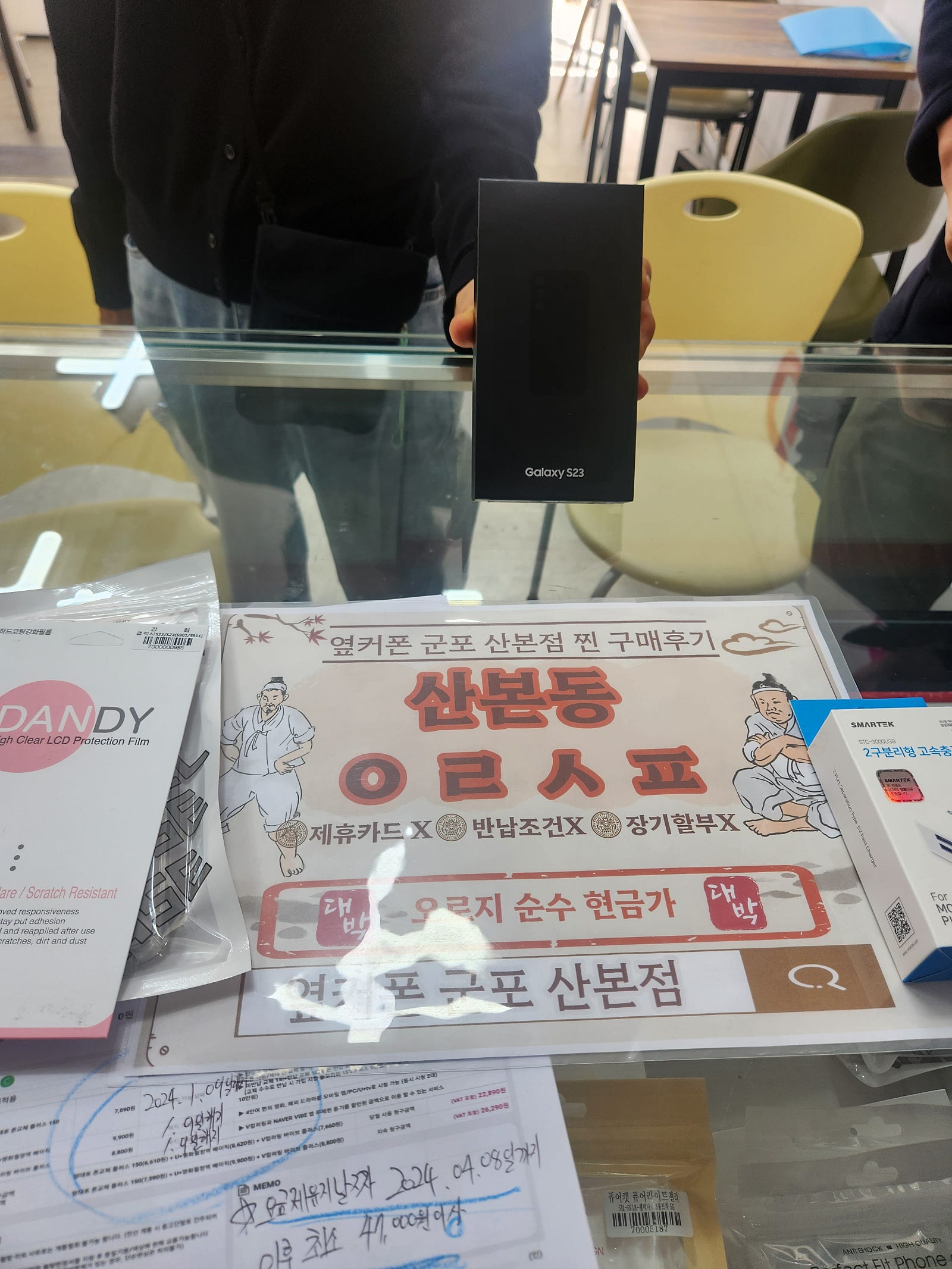 군포 산본동ㅇㄹㅅㅍ 옆에서 s23