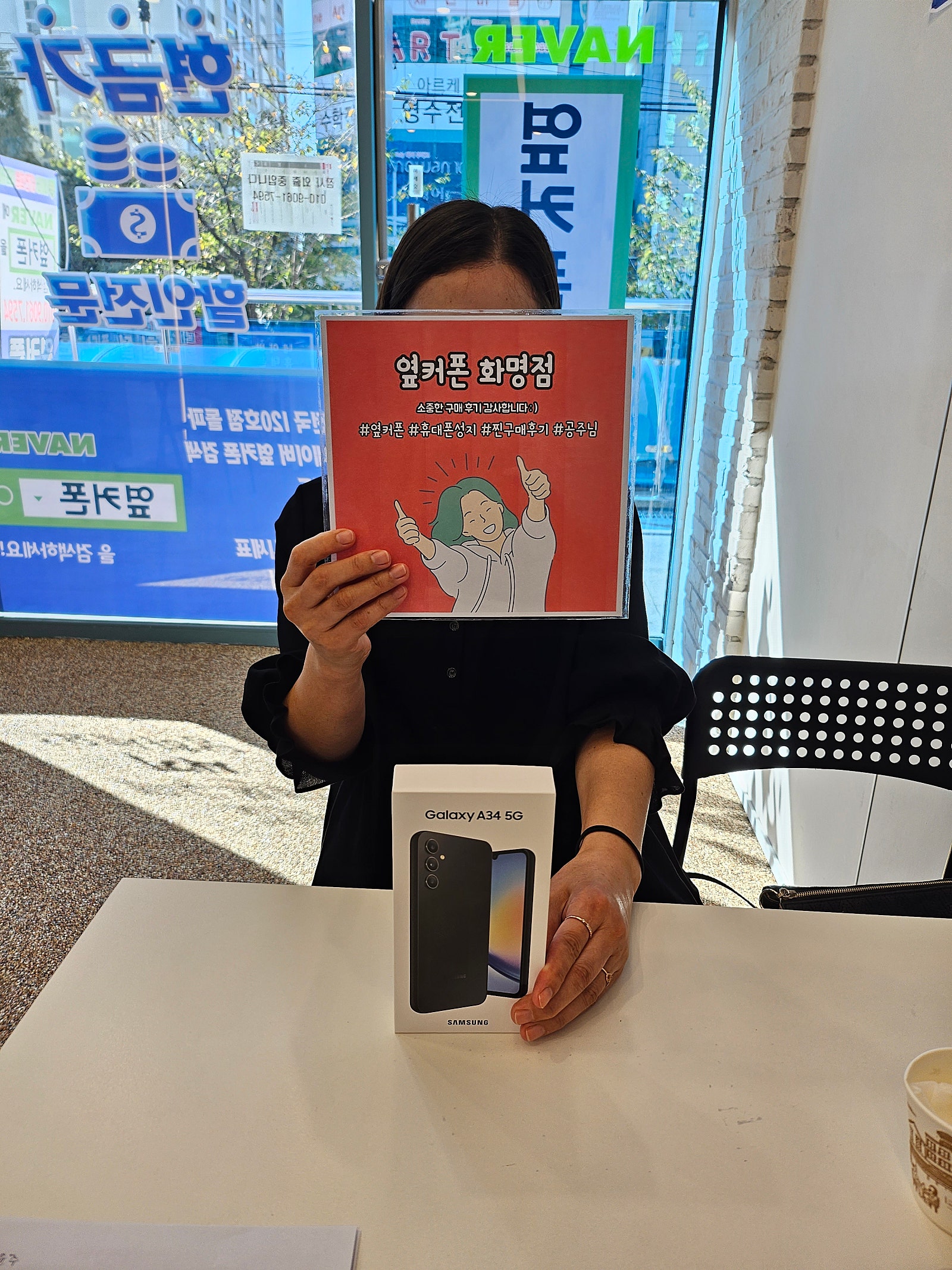 부산 북구 화명동 ㅅㅈ역2번출구 A34 구매후기😊