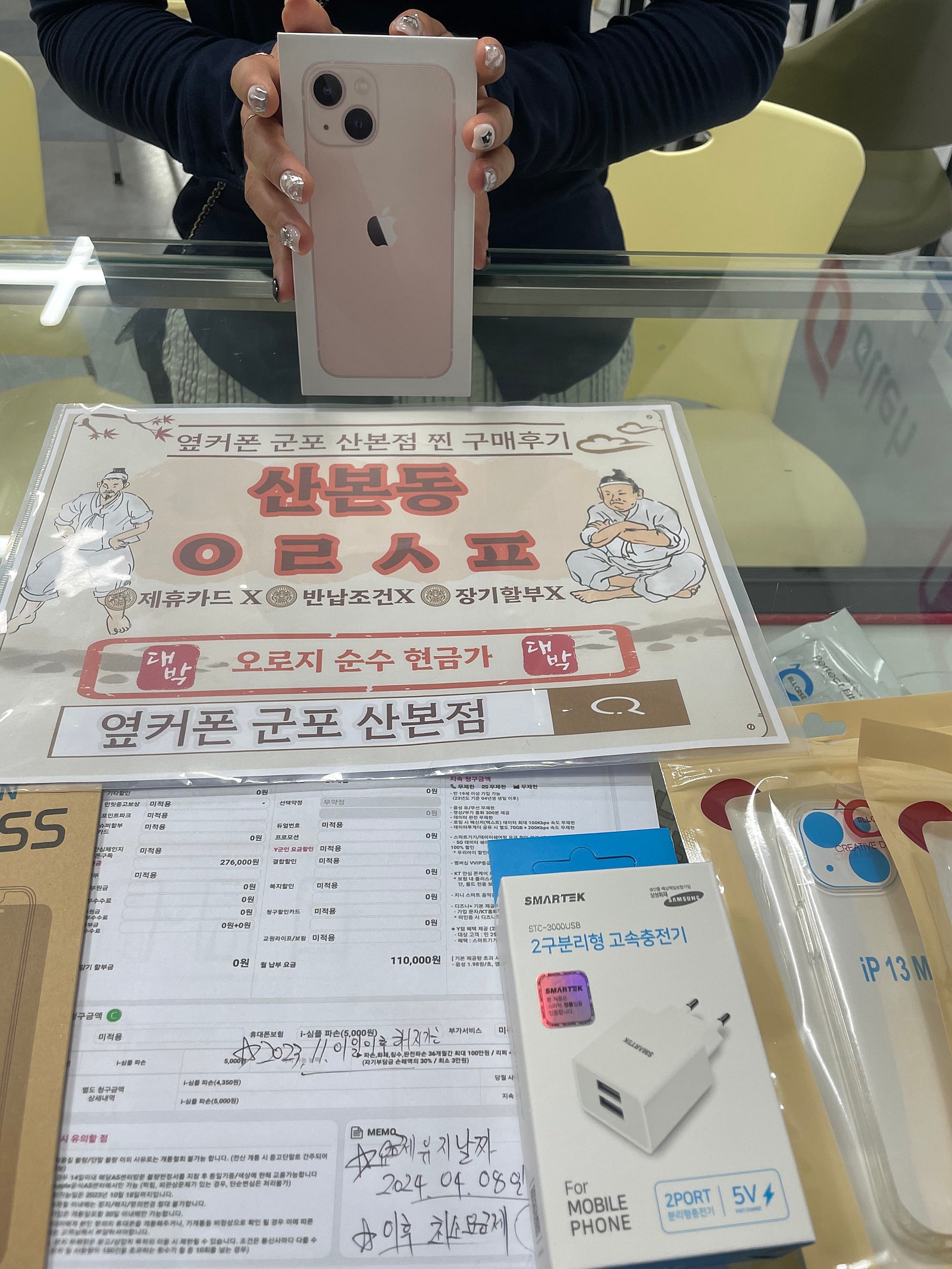 군포 산본동 ㅇㄹㅅㅍ 옆 13미니 구매후기