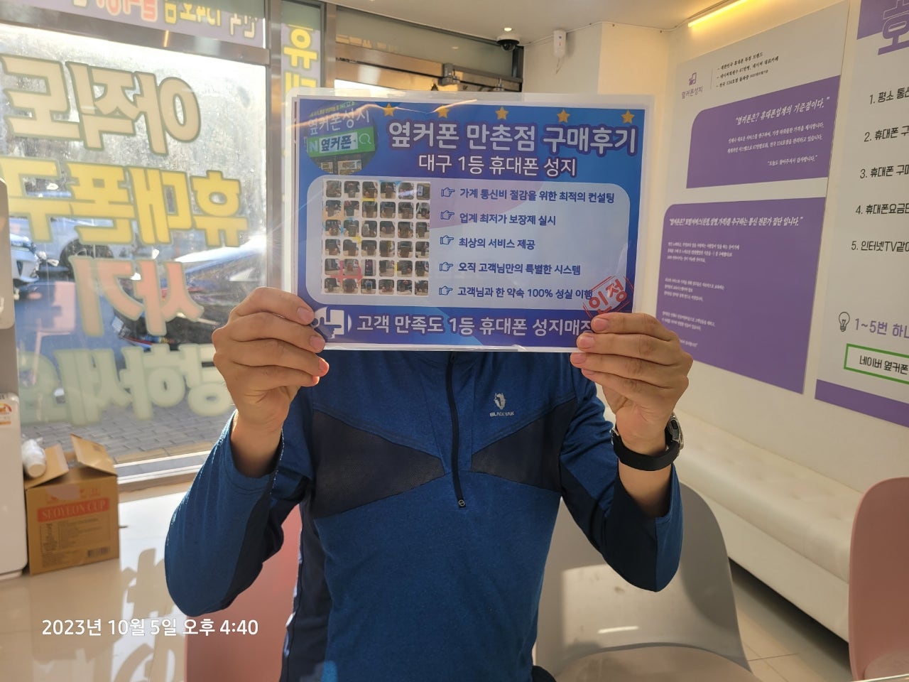 만촌점 플립5구매 후기
